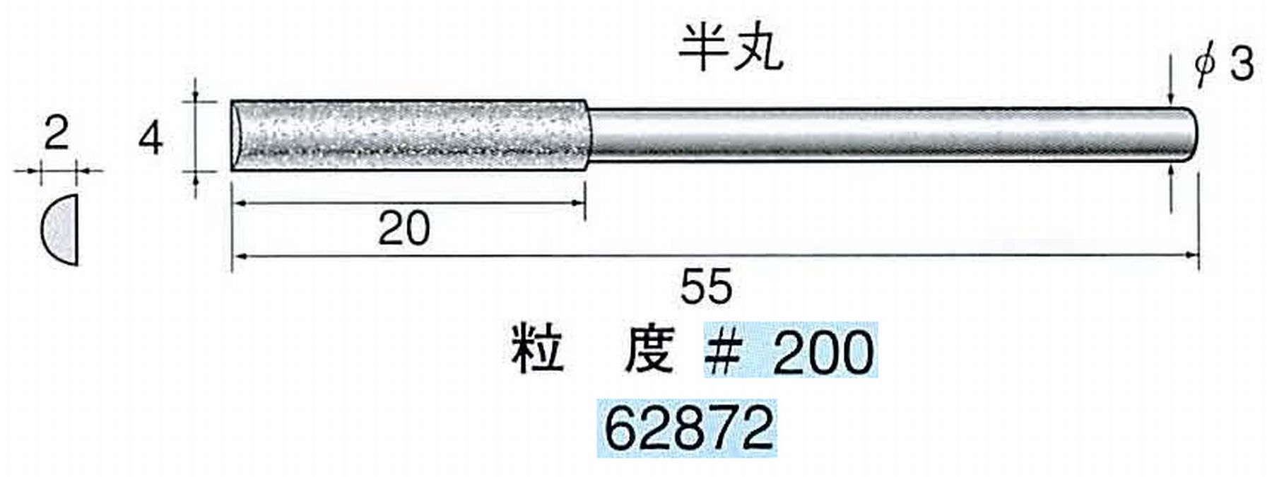 ナカニシ/NAKANISHI 電着ダイヤモンドヤスリショートタイプ 半丸 62872