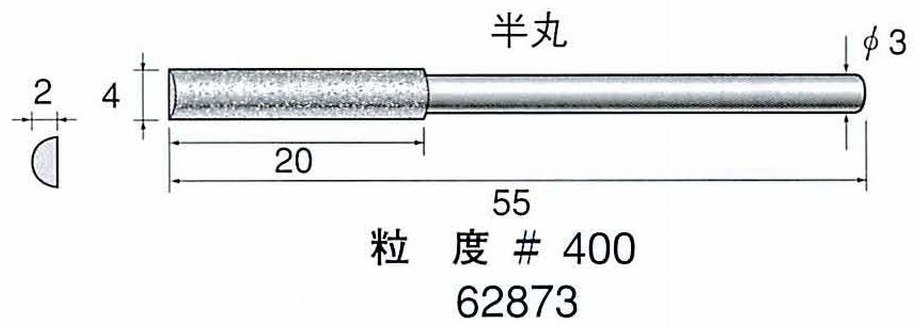ナカニシ/NAKANISHI 電着ダイヤモンドヤスリショートタイプ 半丸 62873