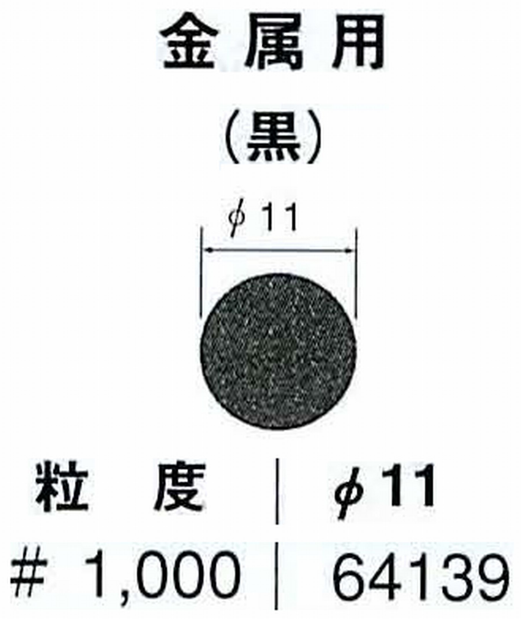 ナカニシ/NAKANISHI アングルグラインダ(電動・エアー) アングルアタッチメント専用工具 サンドペーパーディスク(紙基材タイプ)裏面のり処理 64139