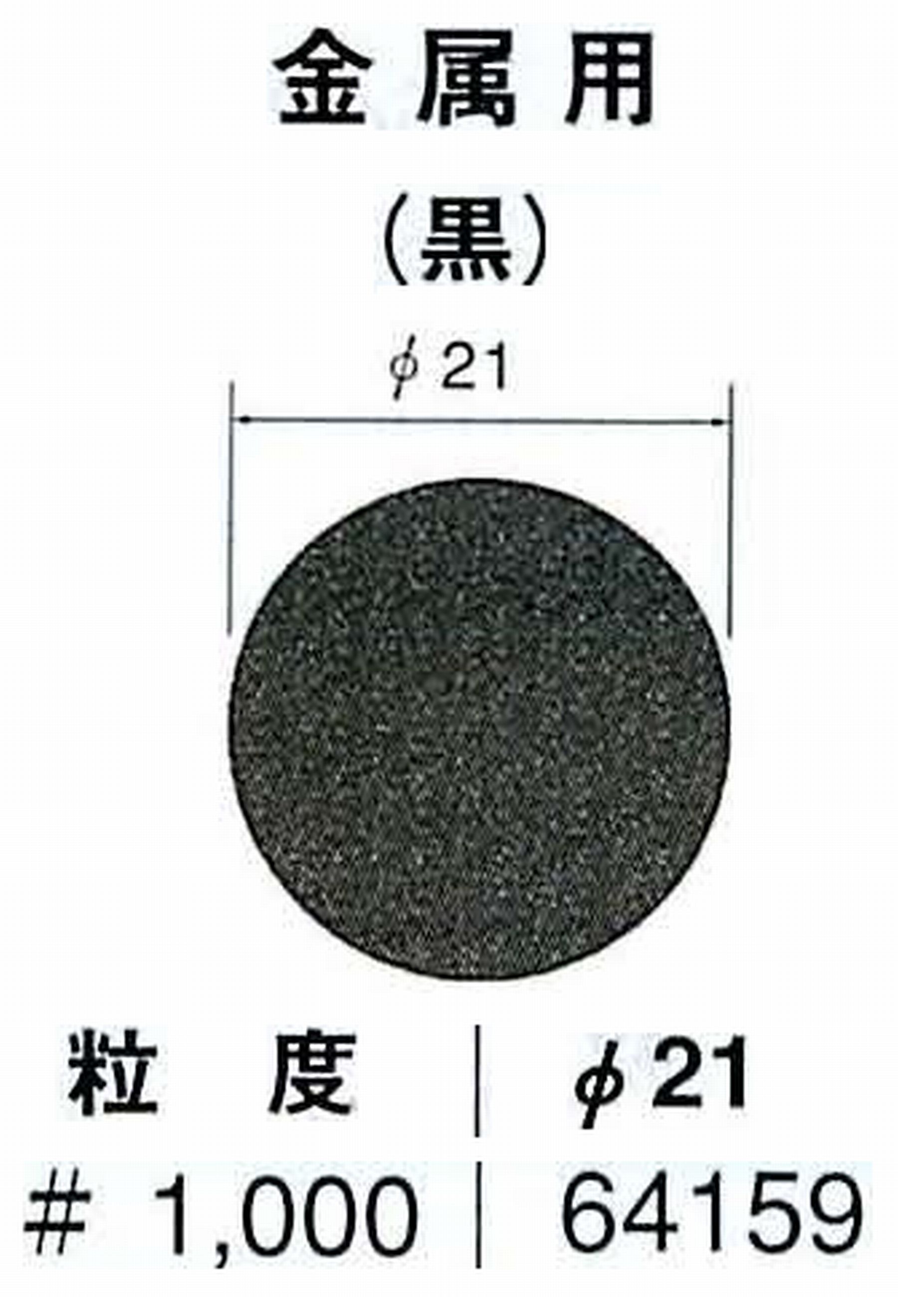 ナカニシ/NAKANISHI アングルグラインダ(電動・エアー) アングルアタッチメント専用工具 サンドペーパーディスク(紙基材タイプ)裏面のり処理 64159