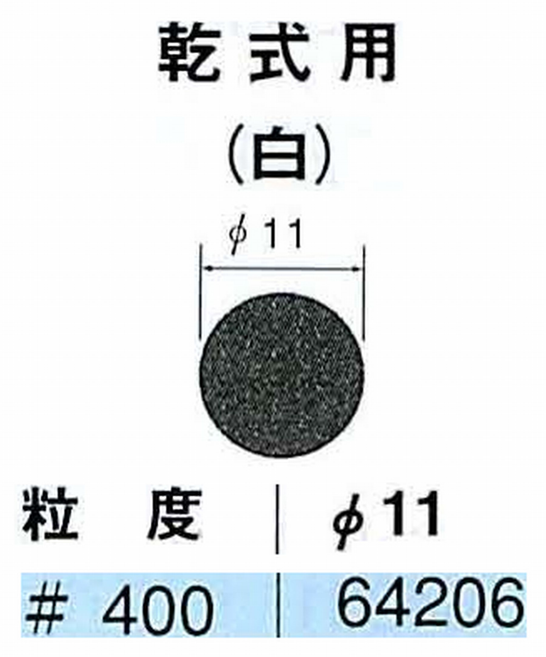 ナカニシ/NAKANISHI アングルグラインダ(電動・エアー) アングルアタッチメント専用工具 サンドペーパーディスク(紙基材タイプ)裏面のり処理 64206
