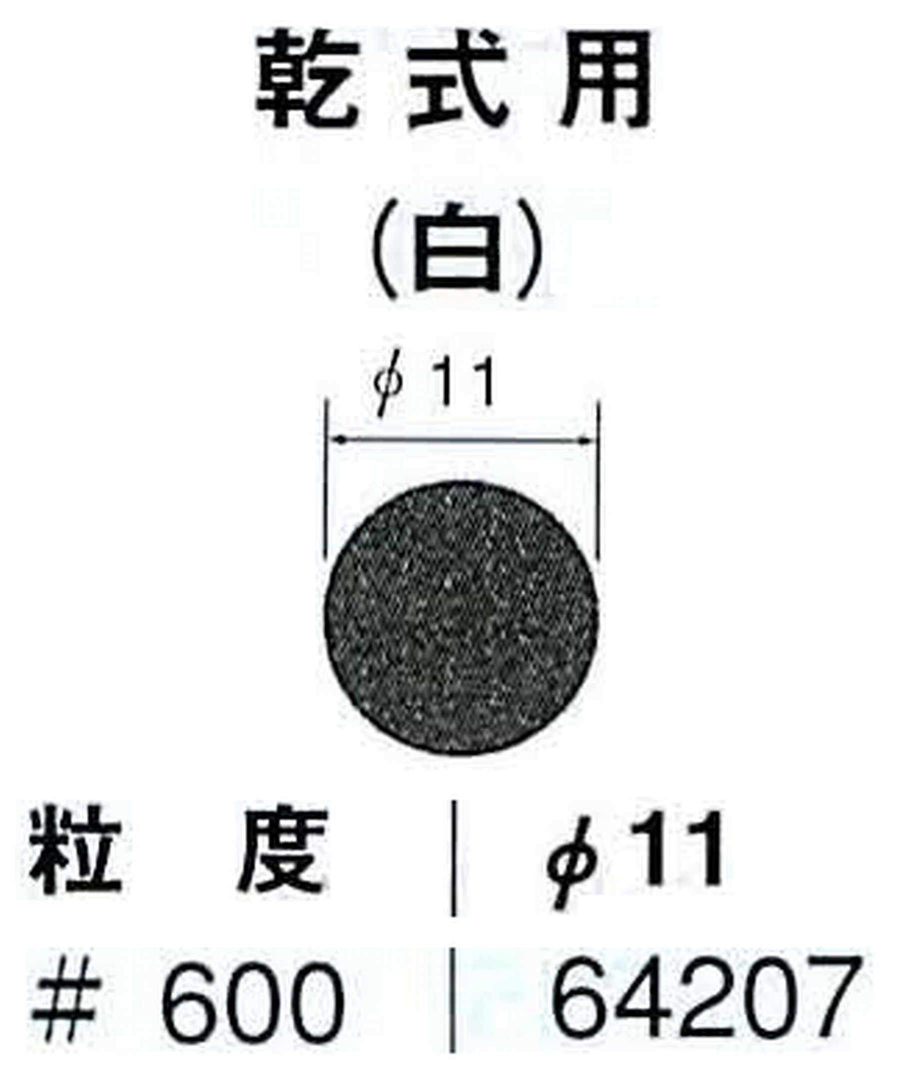ナカニシ/NAKANISHI アングルグラインダ(電動・エアー) アングルアタッチメント専用工具 サンドペーパーディスク(紙基材タイプ)裏面のり処理 64207