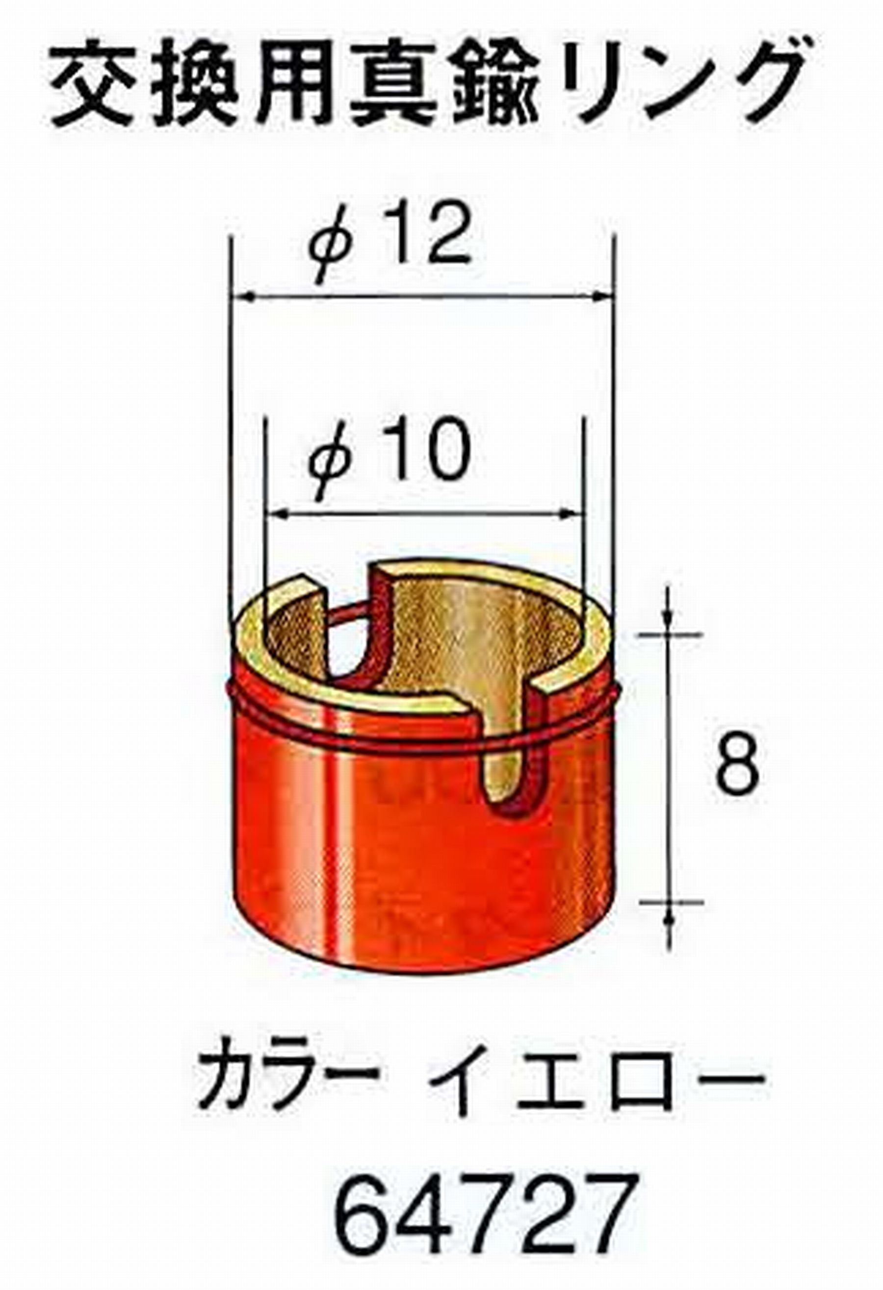 ナカニシ/NAKANISHI アングルグラインダ(電動・エアー) アングルアタッチメント専用工具 ラップリング(交換用真鍮リング) 64727