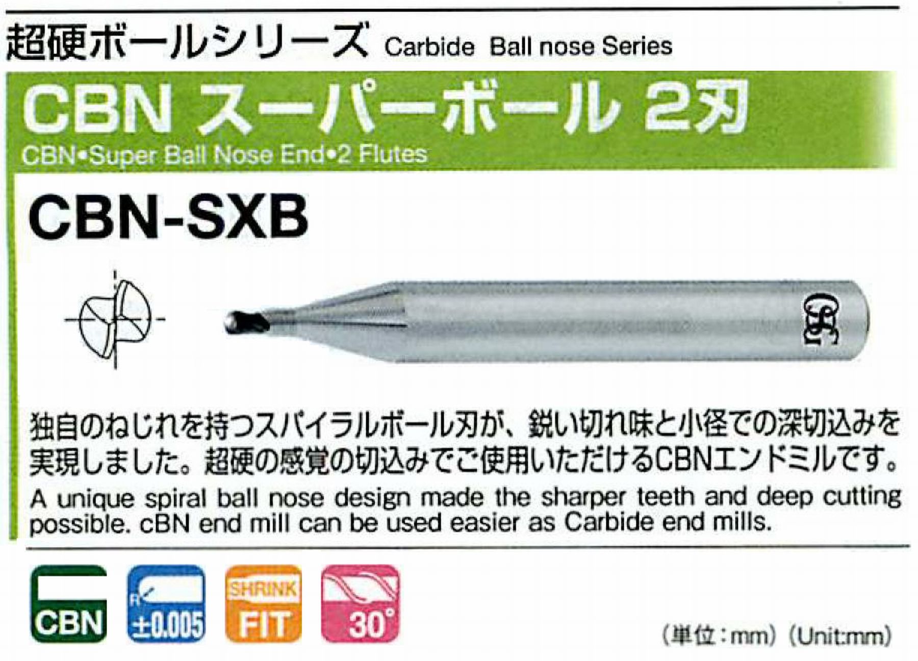 オーエスジー/OSG CBN スーパーボール2刃 CBN-SXB ボール半径×首下長×シャンク径R0.85×4.3×6 全長50 刃長1