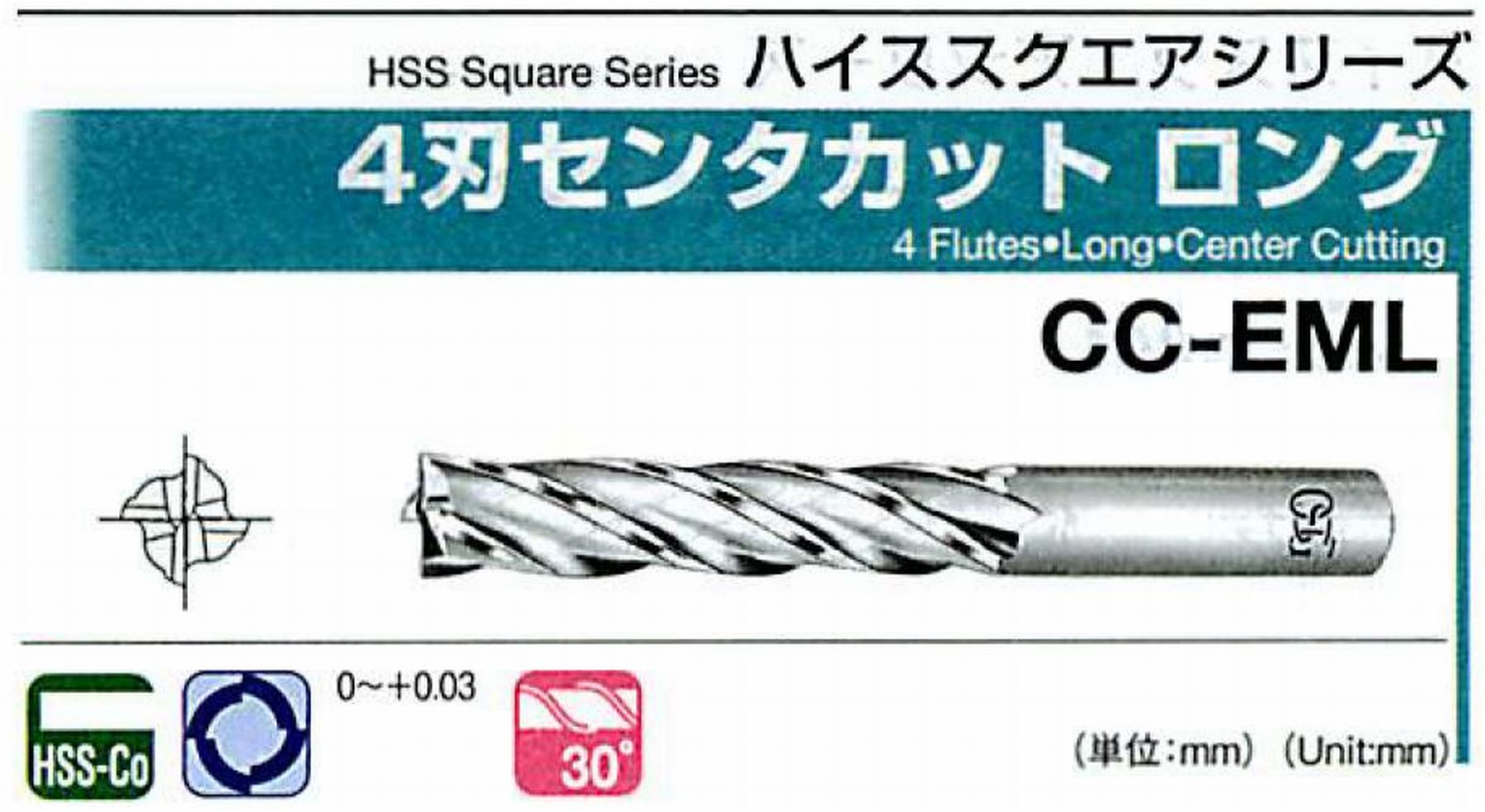 オーエスジー/OSG 4刃センタカット ロング CC-EML 外径23 全長160 刃長90 シャンク径25mm