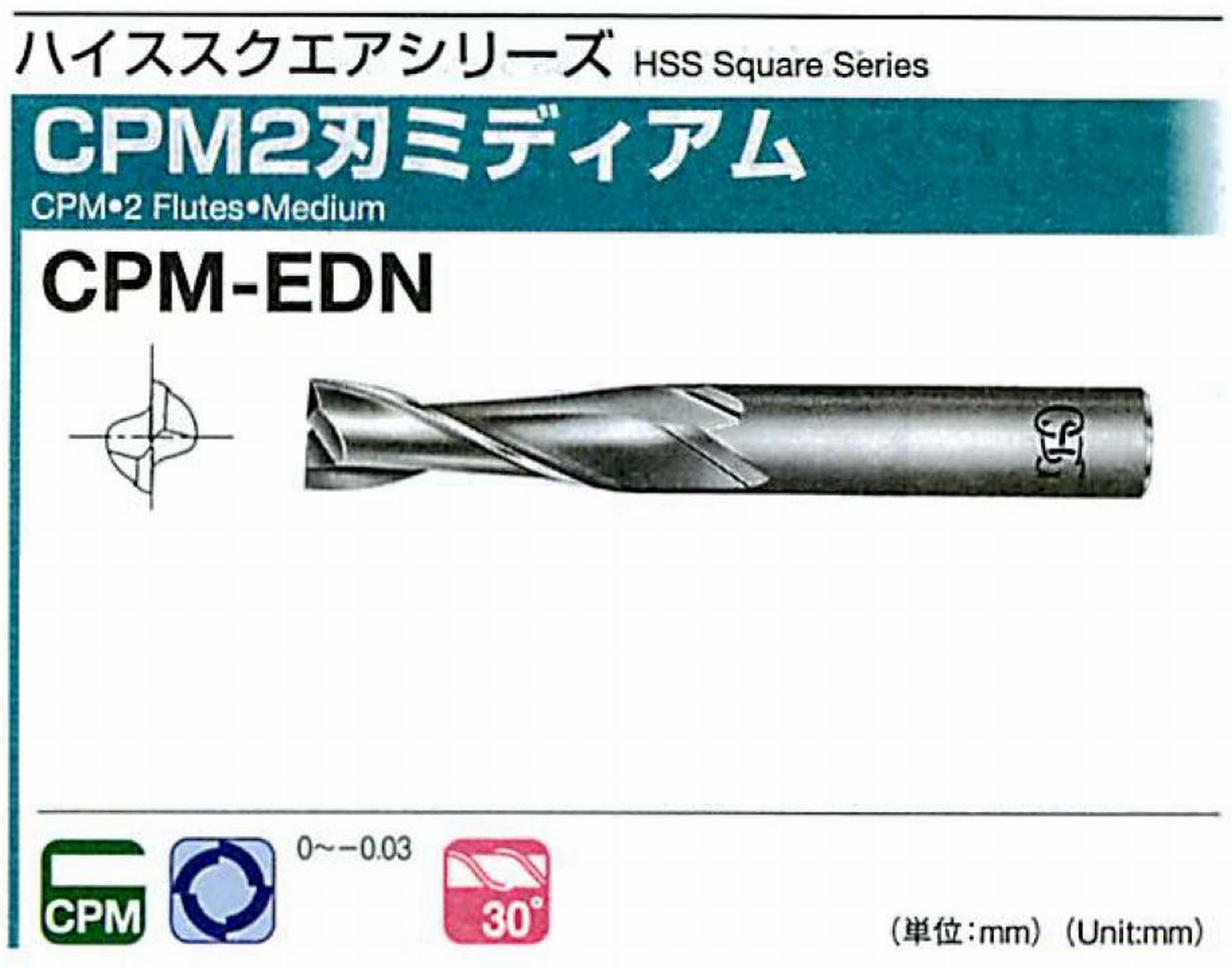 オーエスジー/OSG CPM2刃 ミディアム CPM-EDN 外径12 全長80 刃長30 シャンク径12mm
