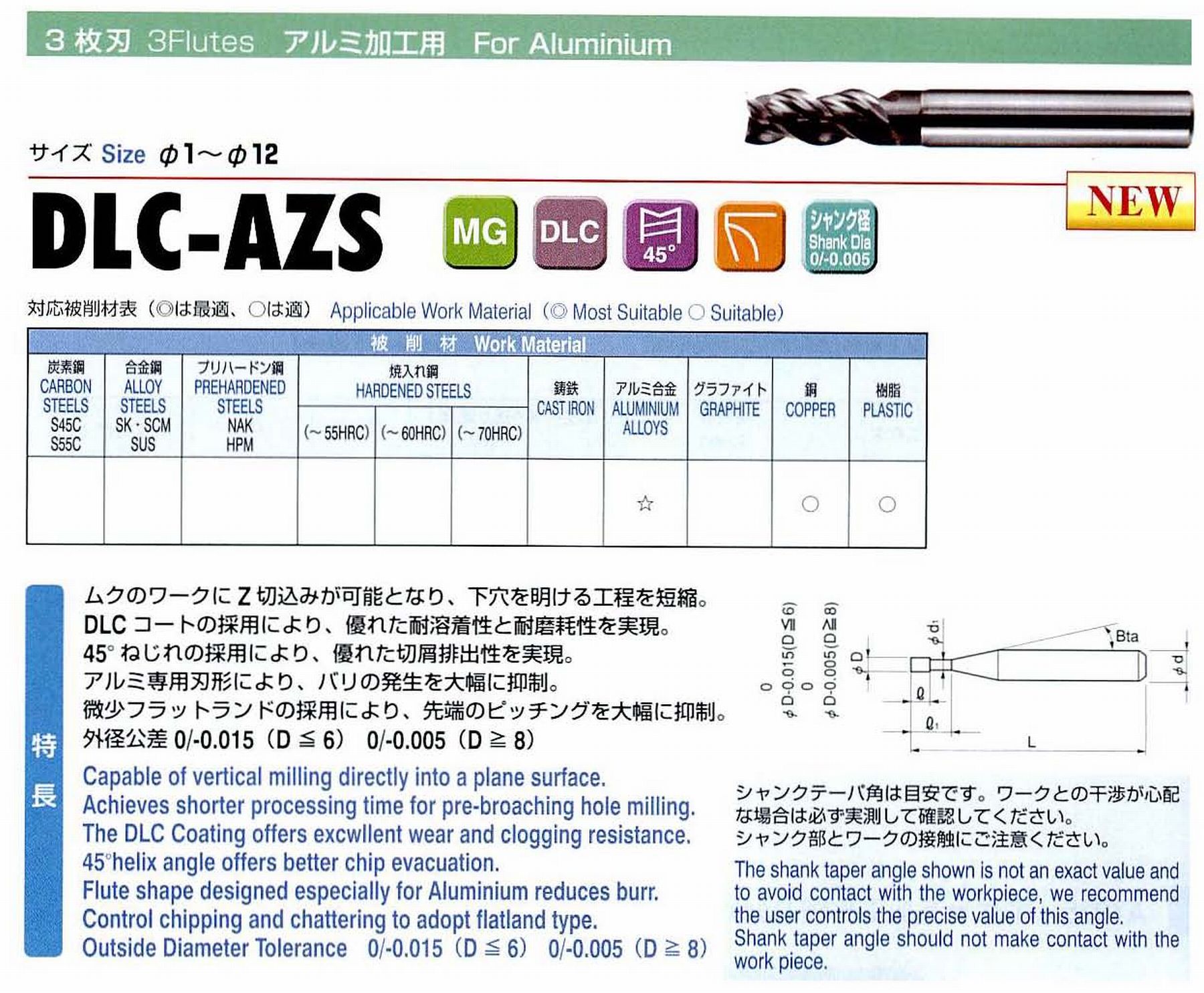 ユニオンツール 3枚刃 DLC-AZS3020-060 外径2 有効長6 刃長4 首径1.93 シャンクテーパ角16° 全長60 シャンク径4