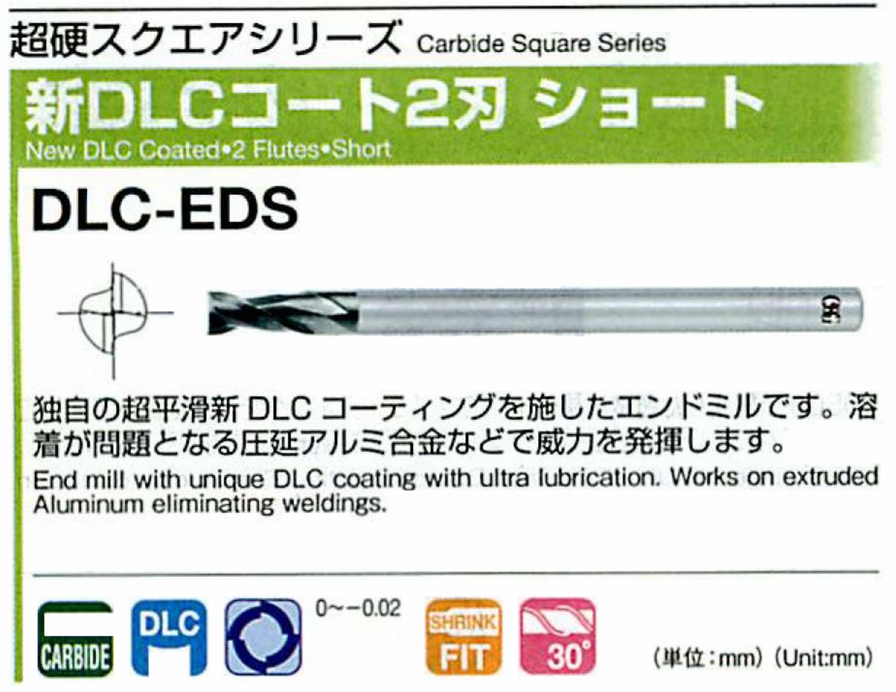 オーエスジー/OSG 新DLCコート 2刃ショート DLC-EDS 外径0.5 全長40 刃長1 シャンク径4mm