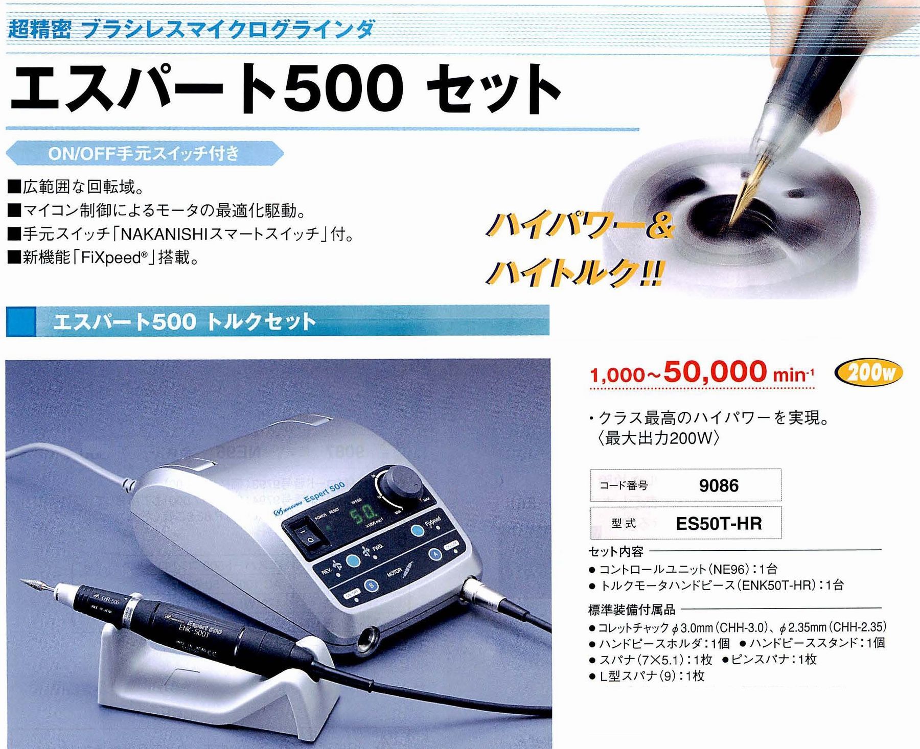ナカニシ エスパート500用アングルアタッチメント ナカニシ 価格: 井沢公式応援ソのブログ