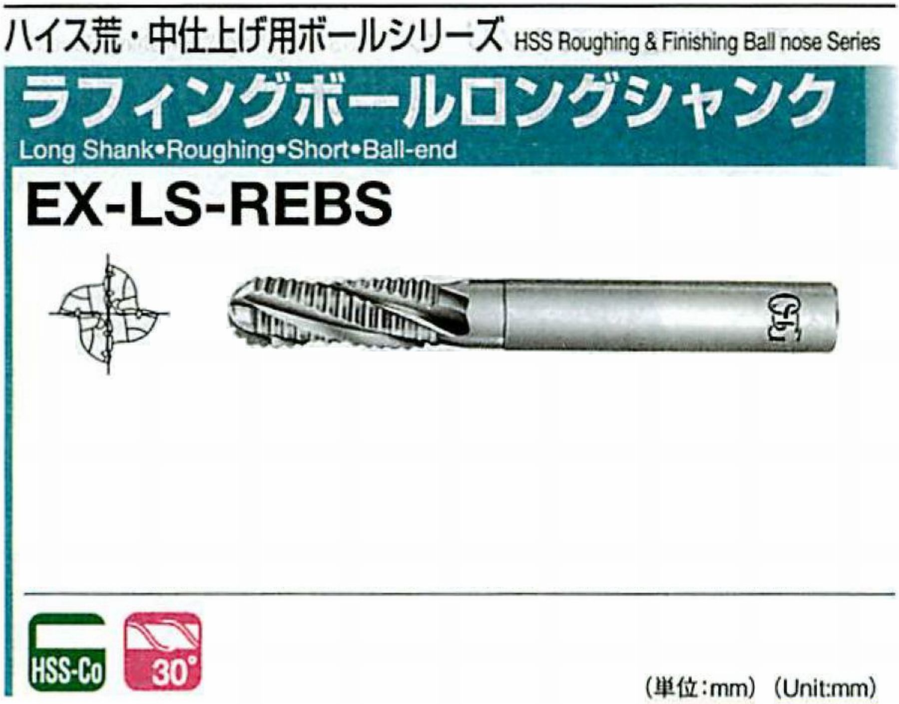 オーエスジー/OSG ラフィングボールロング シャンク EX-LS-REBS ボール半径×外径R17.5×35 全長190 刃長70 シャンク径32mm 刃数4