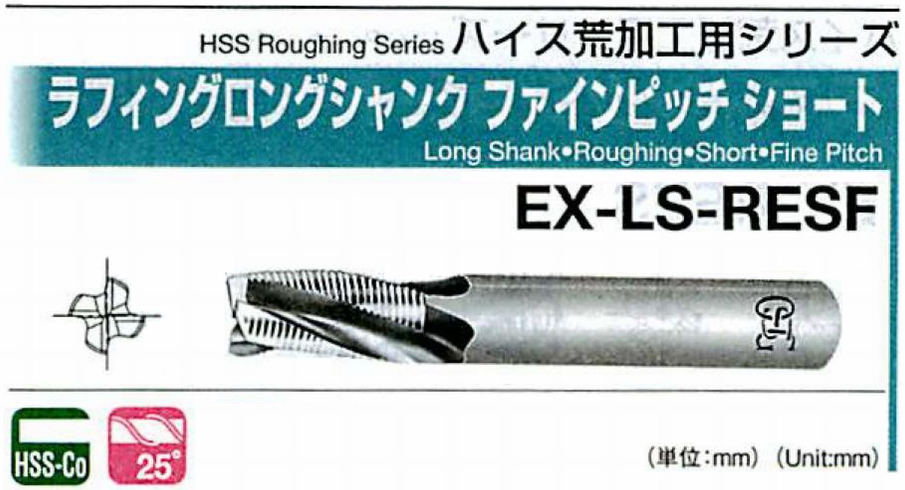 オーエスジー/OSG ラフィングロングシャンク ファインピッチショート EX-LS-RESF 外径44 全長185 刃長63 シャンク径32mm 刃数6
