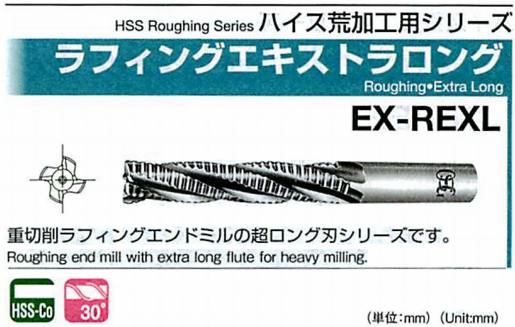 オーエスジー/OSG ラフィングエキストラ ロング EX-REXL 外径40 全長270 刃長180 シャンク径32mm 刃数6