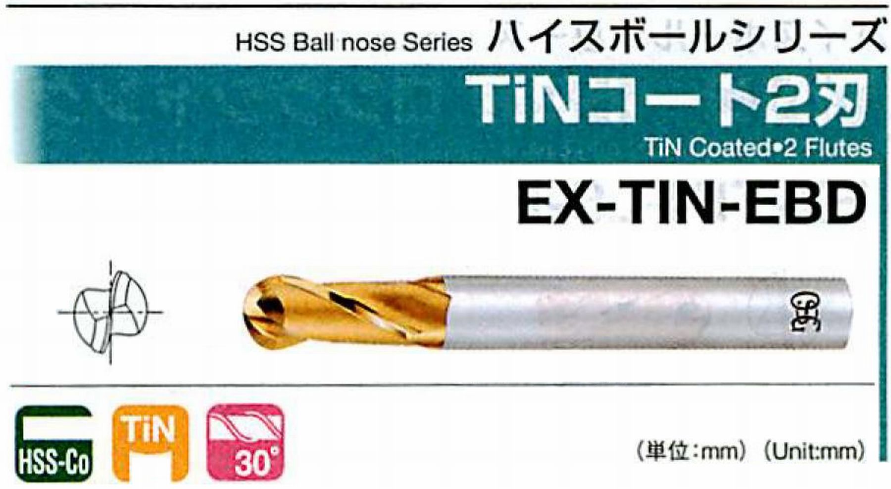 オーエスジー/OSG TiNコート2刃 EX-TIN-EBD ボール半径×外径R1×2 全長50 刃長5 シャンク径6mm