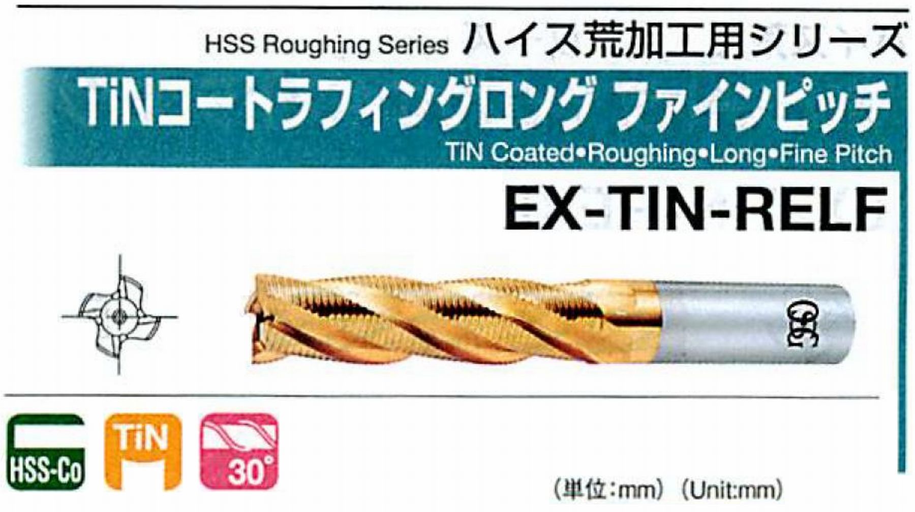 オーエスジー/OSG TiNコートラフィング ロング ファインピッチ EX-TIN-RELF 外径18 全長123 刃長63 シャンク径16mm 刃数4