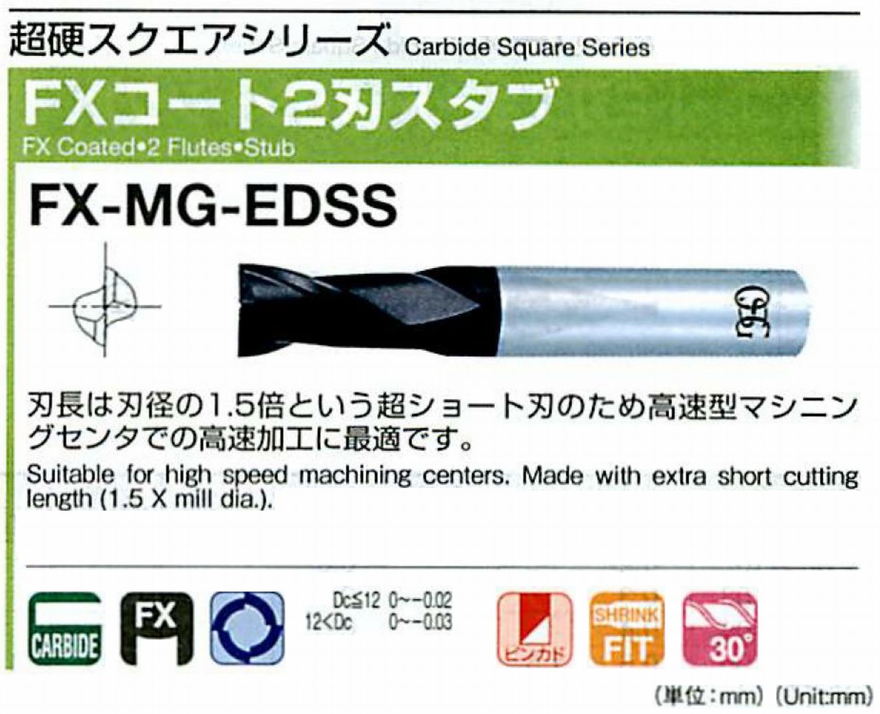 オーエスジー/OSG FXコート2刃 スタブ FX-MG-EDSS 外径3 全長50 刃長4.5 シャンク径6mm