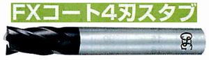 FXコート 4刃スタブ FX-MG-EMSS(用途:被削材:炭素鋼、合金鋼、工具鋼、プリハードン鋼、焼き入れ鋼、ステンレス鋼、鋳鉄、ダクタイル鋳鉄、銅合金、アルミ合金、チタン合金、耐熱合金)