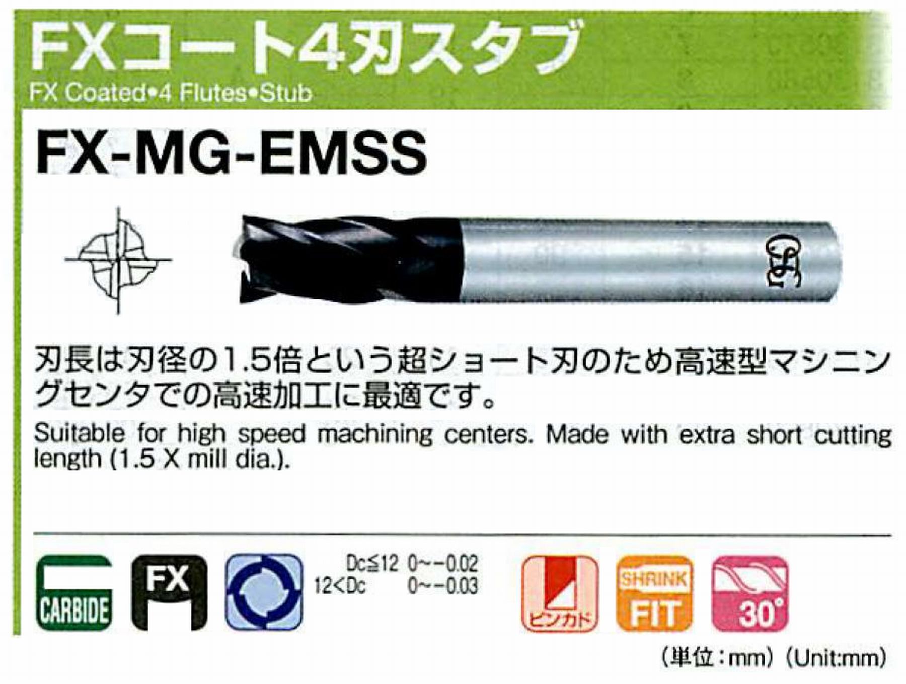 オーエスジー/OSG FXコート 4刃スタブ FX-MG-EMSS 外径16 全長100 刃長24 シャンク径16mm