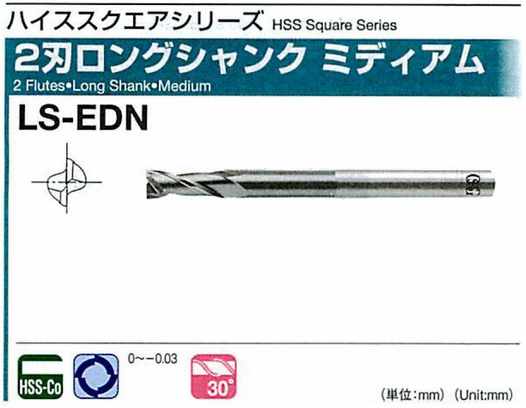 オーエスジー/OSG 2刃ロングシャンク ミディアム LS-EDN 外径40 全長235 刃長65 シャンク径32mm