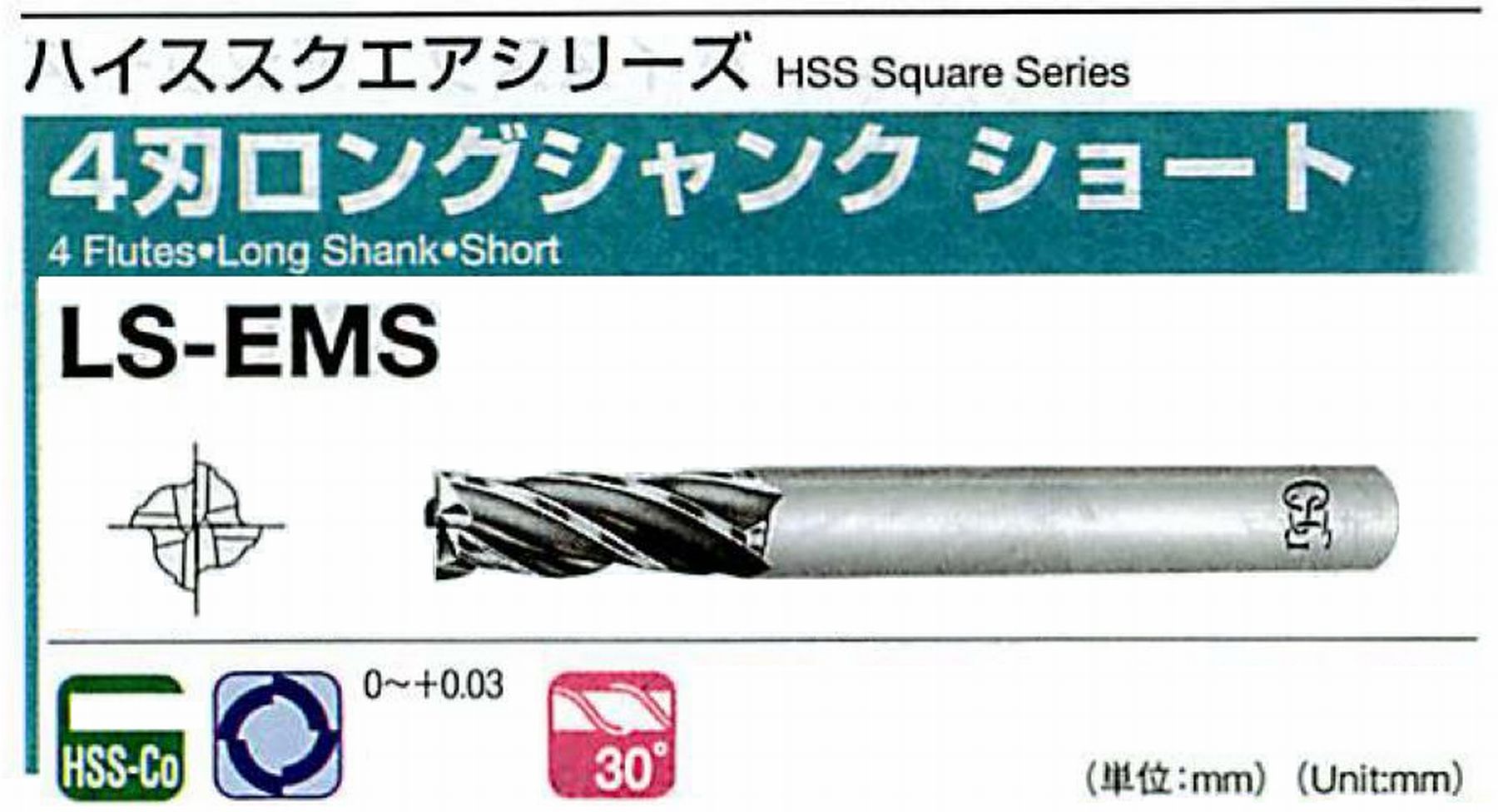 オーエスジー/OSG 4刃 ロングシャンク ショート LS-EMS 外径32 全長235 刃長60 シャンク径32mm