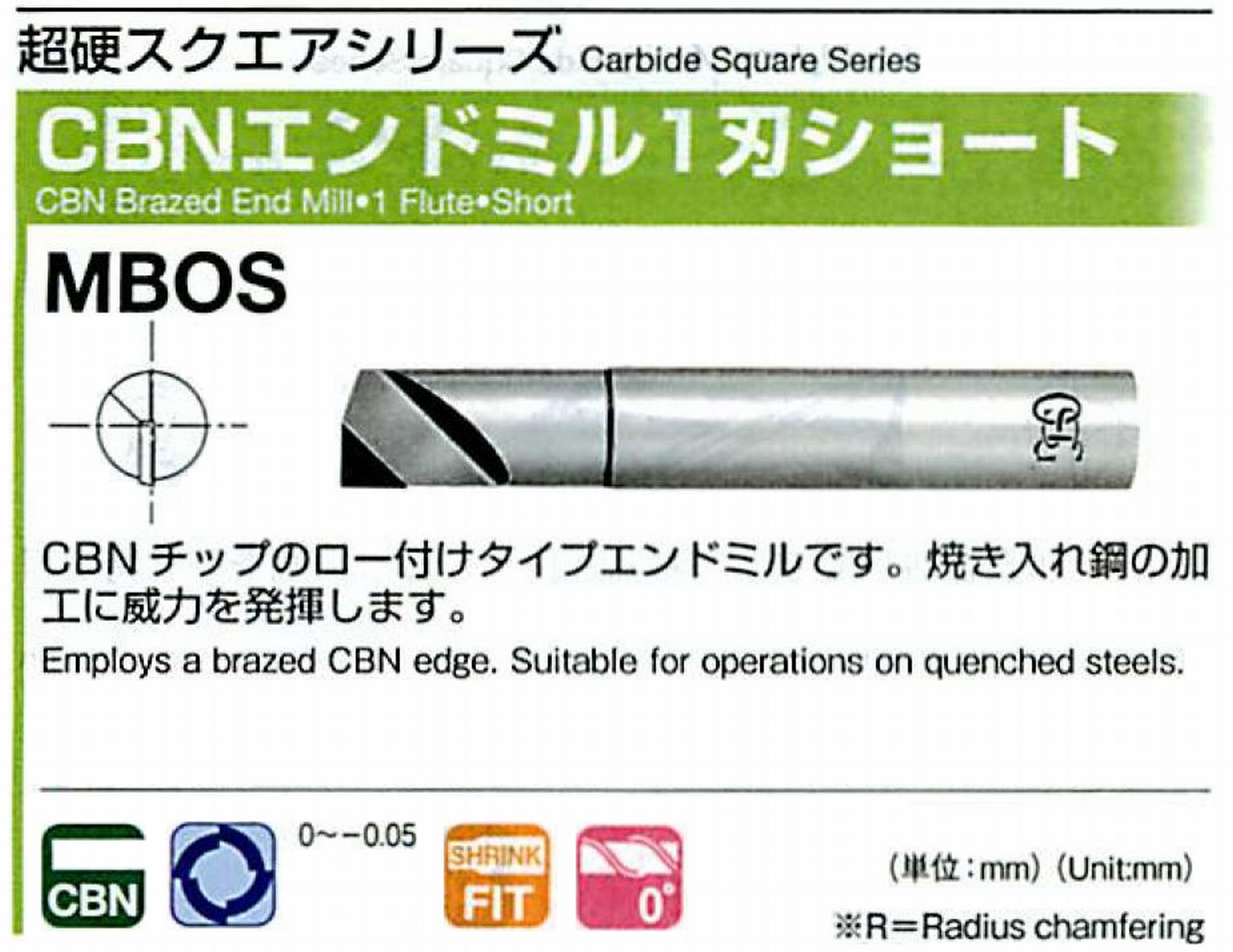 オーエスジー/OSG CBNエンドミル 1刃ショート MBOS 外径10 全長70 刃長5 シャンク径10mm 首下長20 首径9.6 R面取R0.6