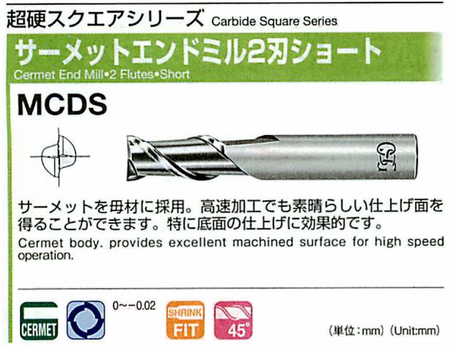 オーエスジー/OSG サーメットエンドミル 2刃ショート MCDS 外径10 全長75 刃長20 シャンク径12mm