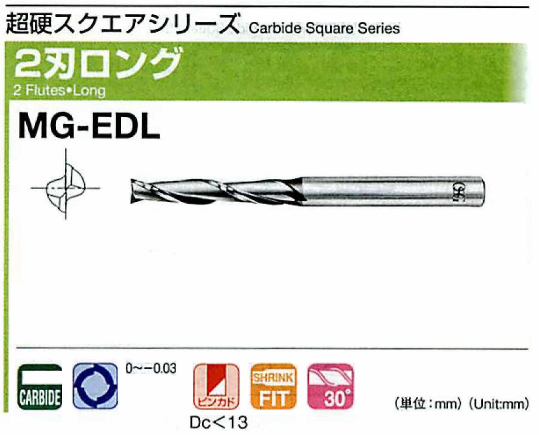 オーエスジー/OSG 2刃ロング MG-EDL 外径14 全長100 刃長40 シャンク径12mm
