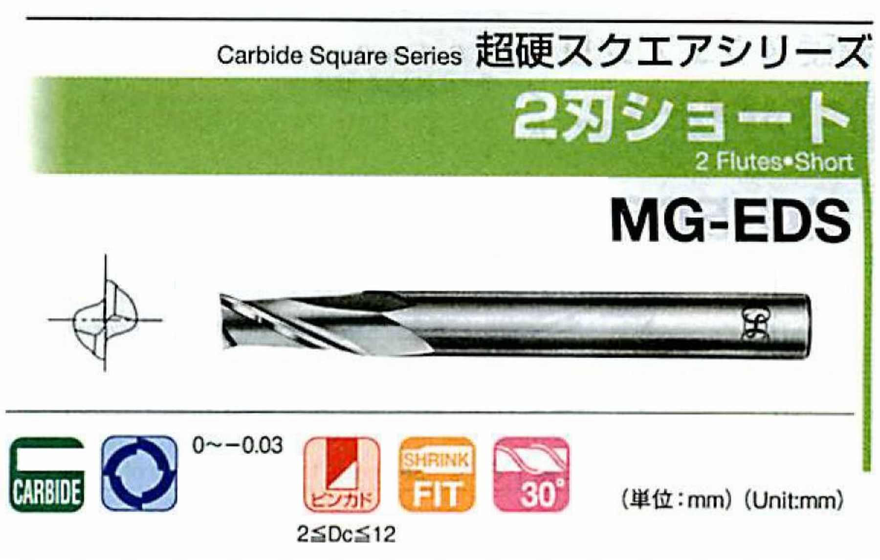 オーエスジー/OSG 2刃ショート MG-EDS 外径1.9 全長40 刃長5 シャンク径4mm [MG-EDS] - 4,095円 : 値打