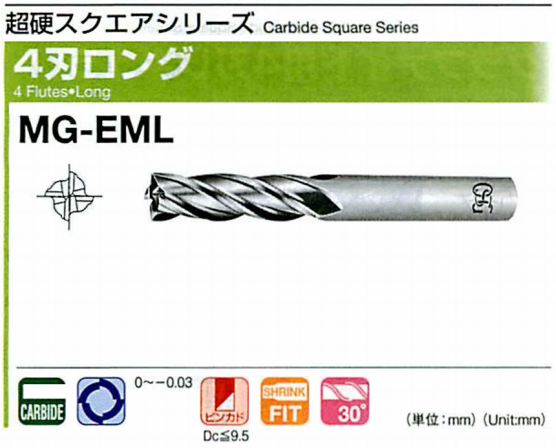 オーエスジー/OSG 4刃ロング MG-EML 外径16 全長115 刃長48 シャンク径16mm