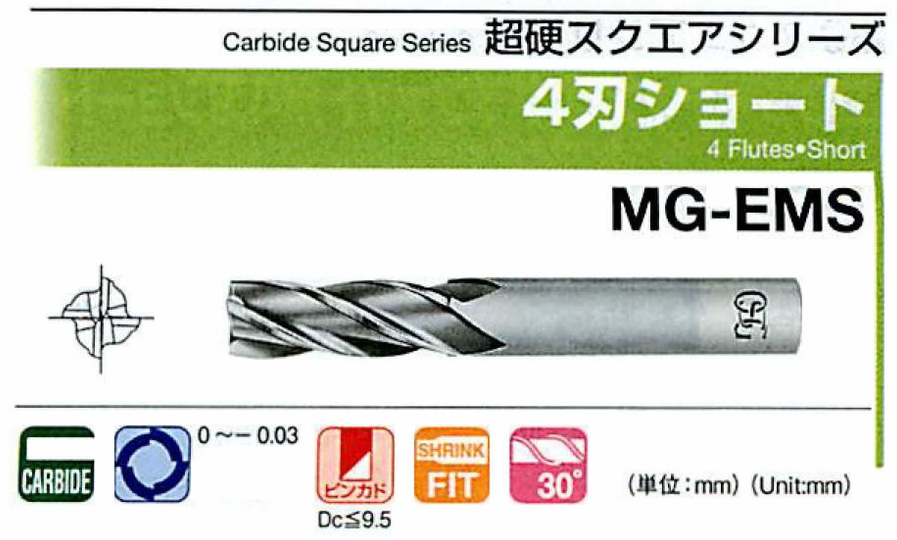 オーエスジー/OSG 4刃ショート MG-EMS 外径4.5 全長45 刃長11 シャンク径6mm