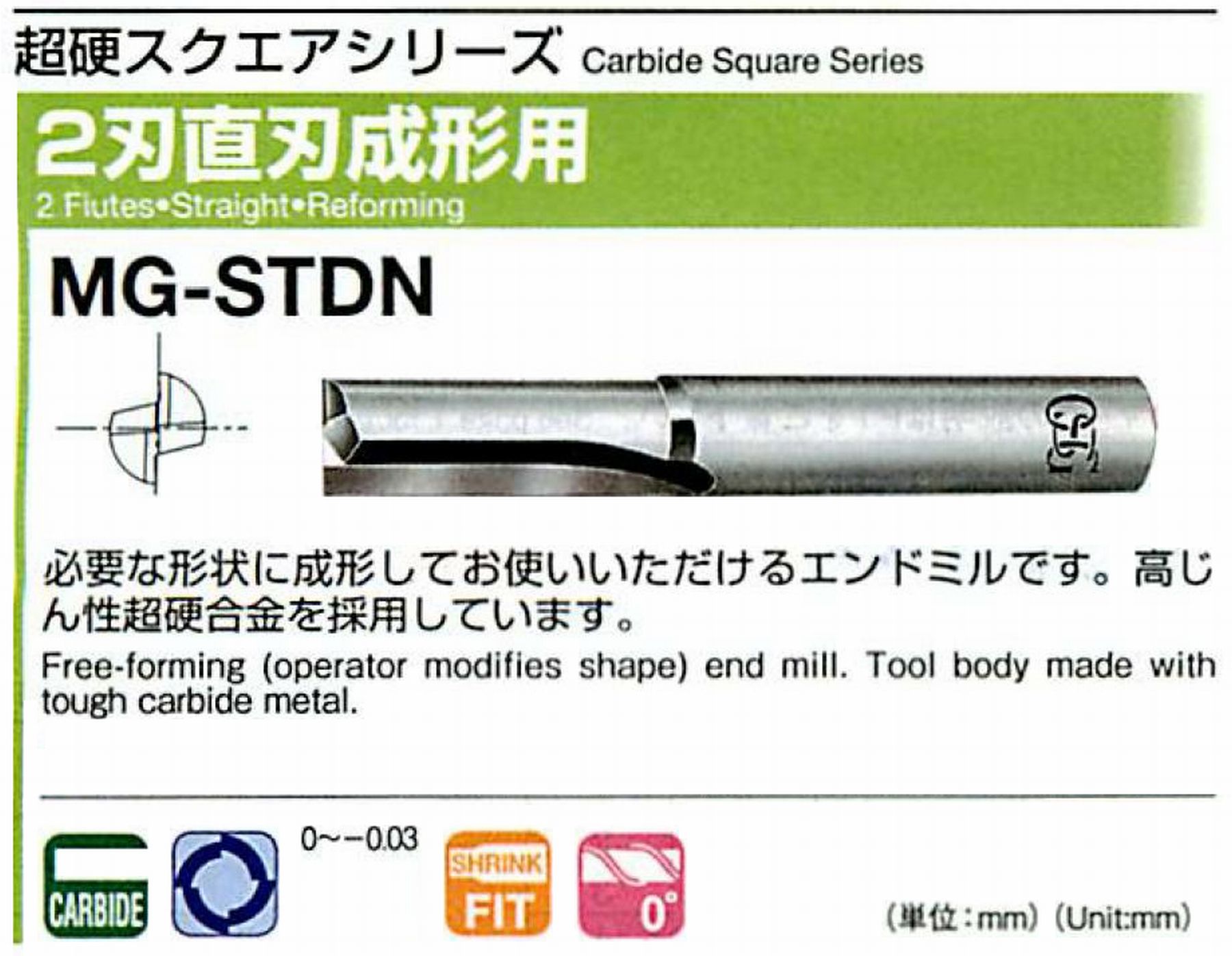 オーエスジー/OSG 2刃直刃成形用 MG-STDN 外径1 全長45 刃長3.5 シャンク径4mm