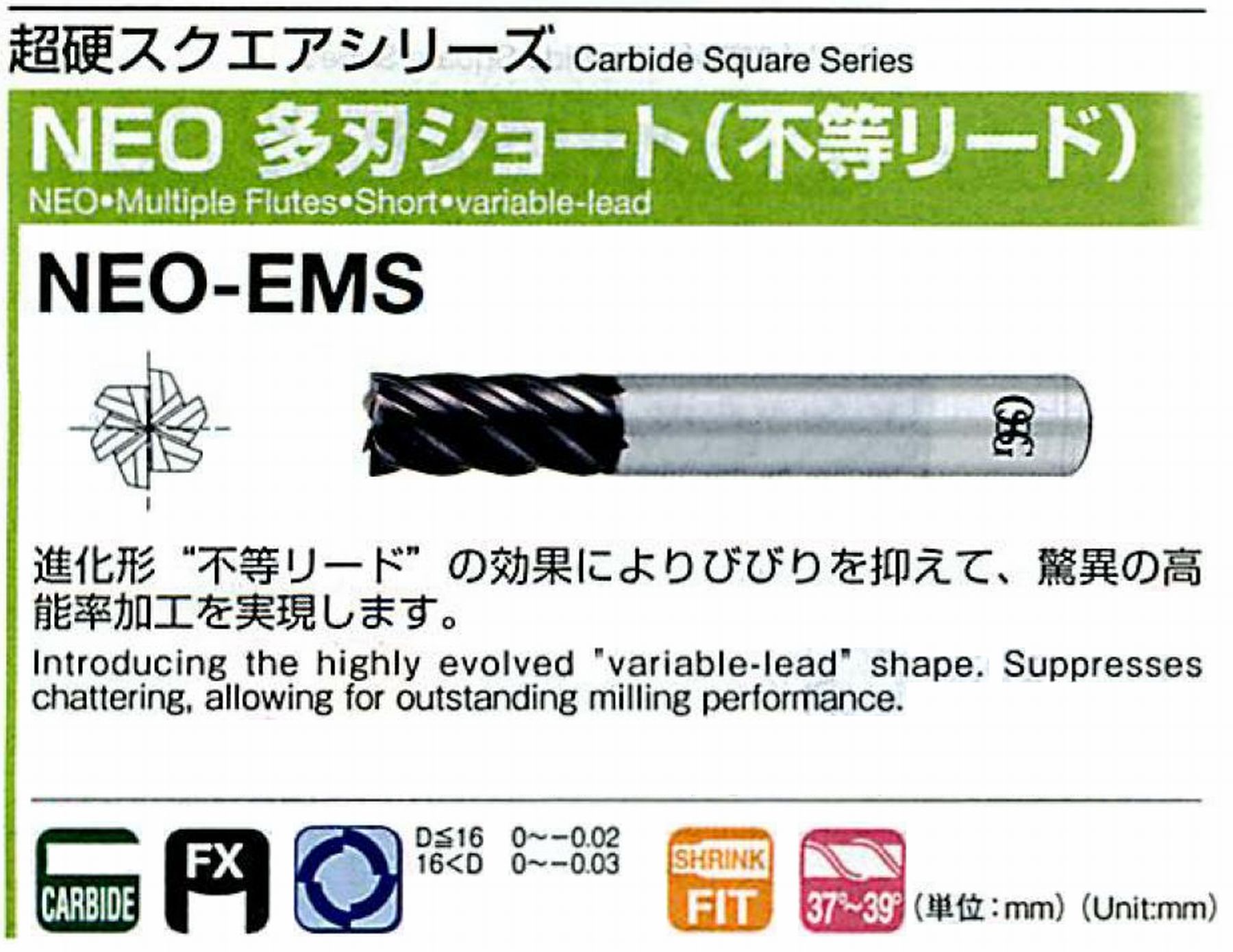 オーエスジー/OSG NEO 多刃ショート(不等リード) NEO-EMS 外径25 全長120 刃長50 シャンク径25mm