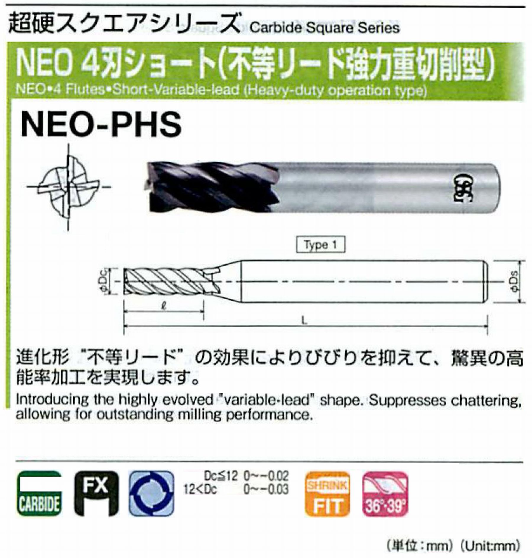 オーエスジー/OSG NEO 4刃ショート(不等リード強力重切削型) NEO-PHS 外径3 全長50 刃長6 シャンク径6mm 形状1