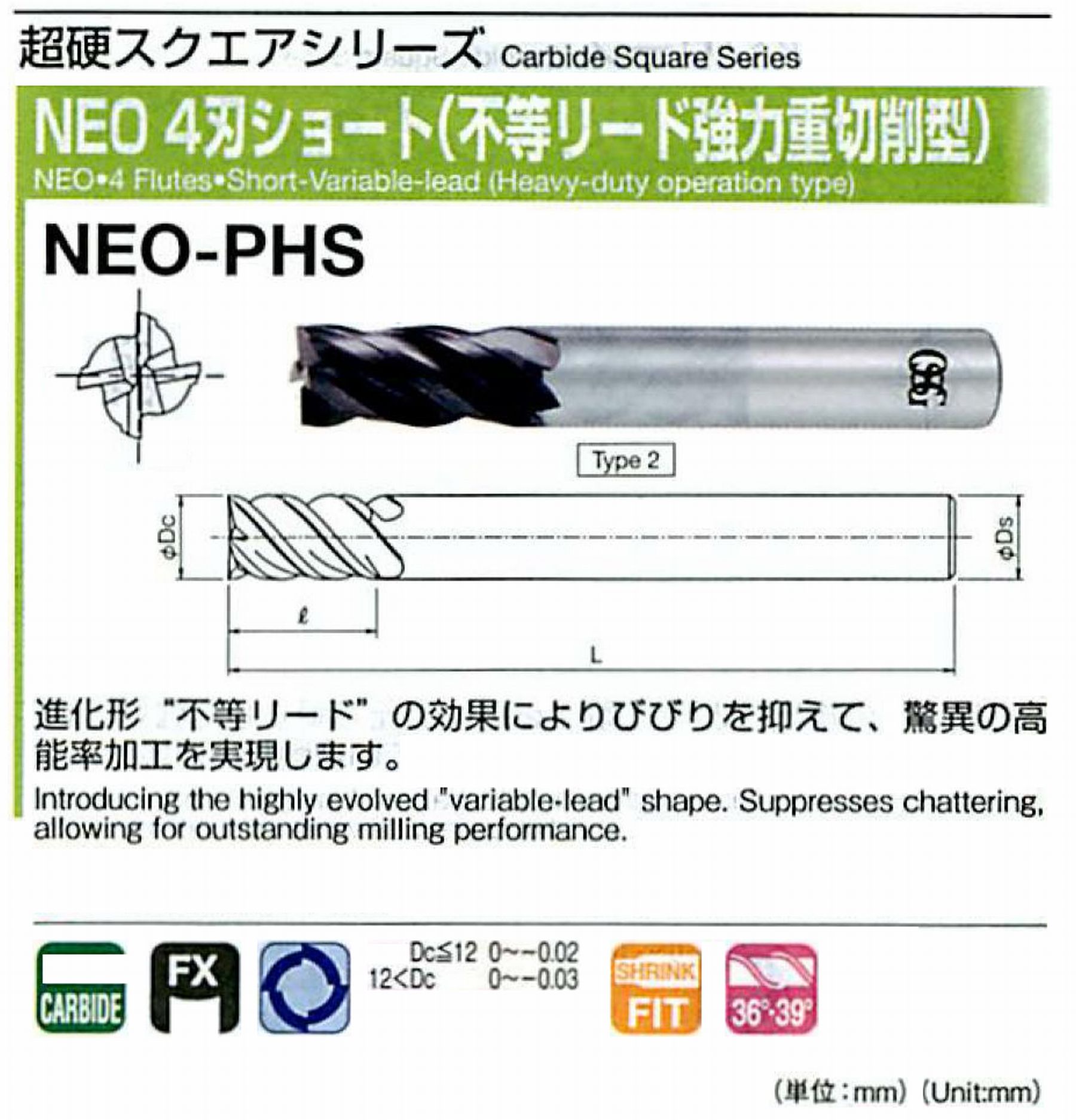 オーエスジー/OSG NEO 4刃ショート(不等リード強力重切削型) NEO-PHS 外径6 全長50 刃長12 シャンク径6mm 形状2