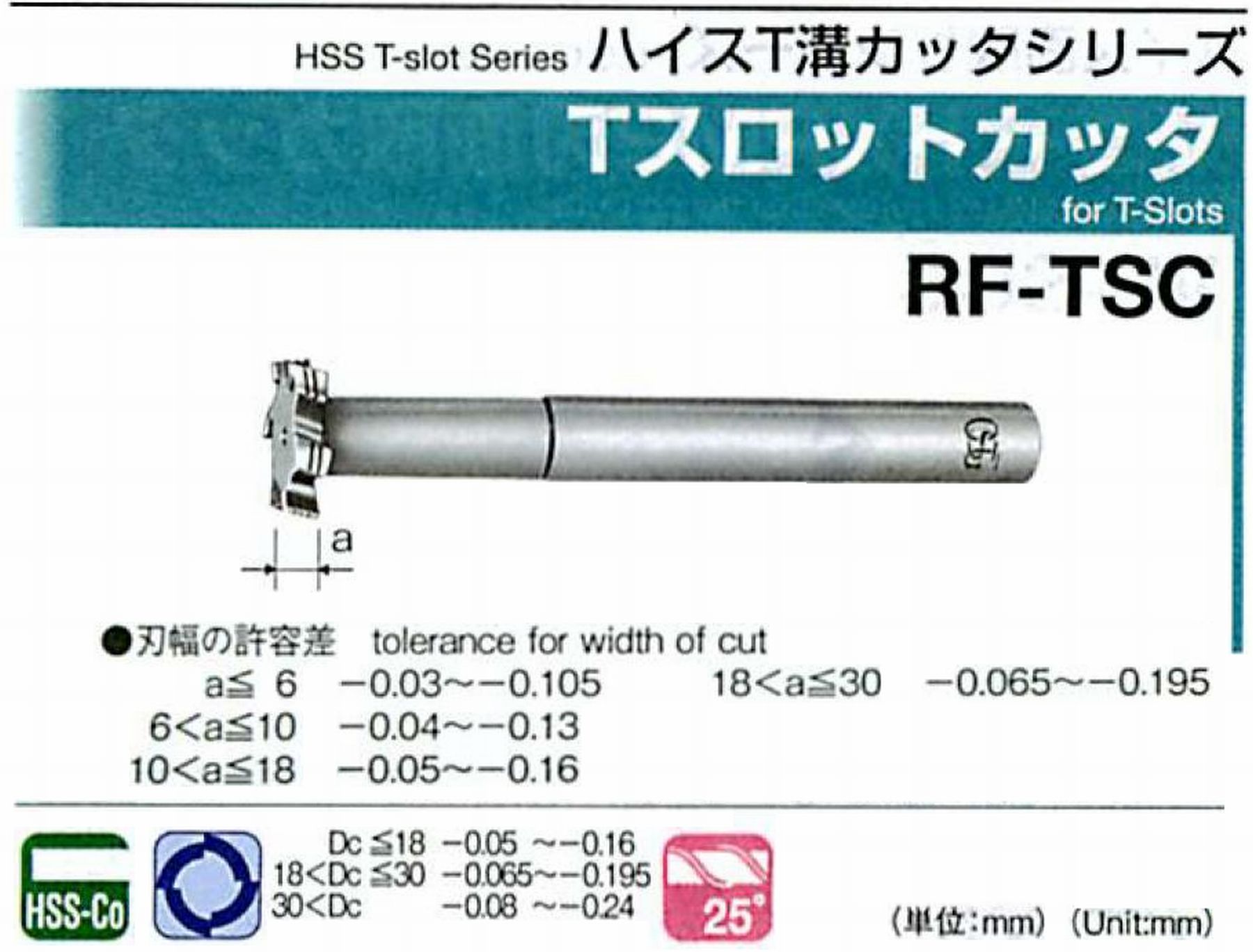 オーエスジー/OSG Tスロットカッタ RF-TSC 外径15 刃幅5 全長120 シャンク径12mm 首下長35 首径8 刃数4