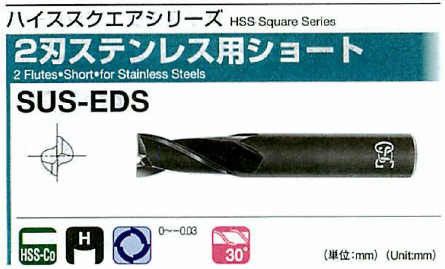 オーエスジー/OSG 2刃ステンレス用ショート SUS-EDS 外径6.5 全長60 刃長14 シャンク径10mm