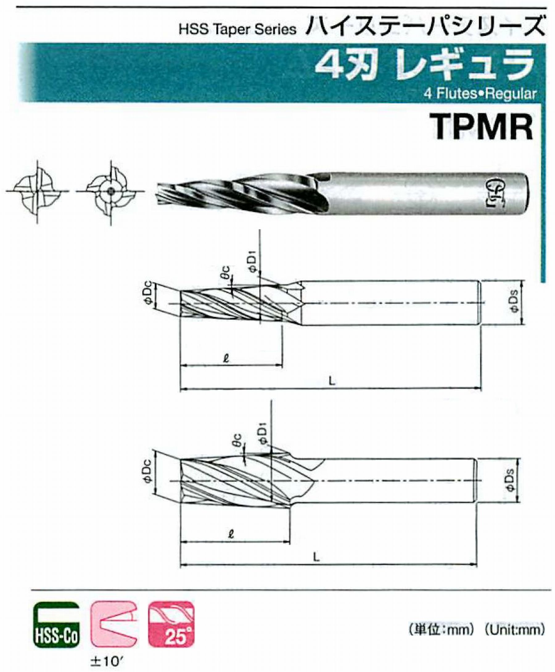 4刃 レギュラ TPMR(用途:被削材:炭素鋼、合金鋼、工具鋼、プリハードン鋼、ステンレス鋼、鋳鉄、ダクタイル鋳鉄、銅合金、アルミ合金