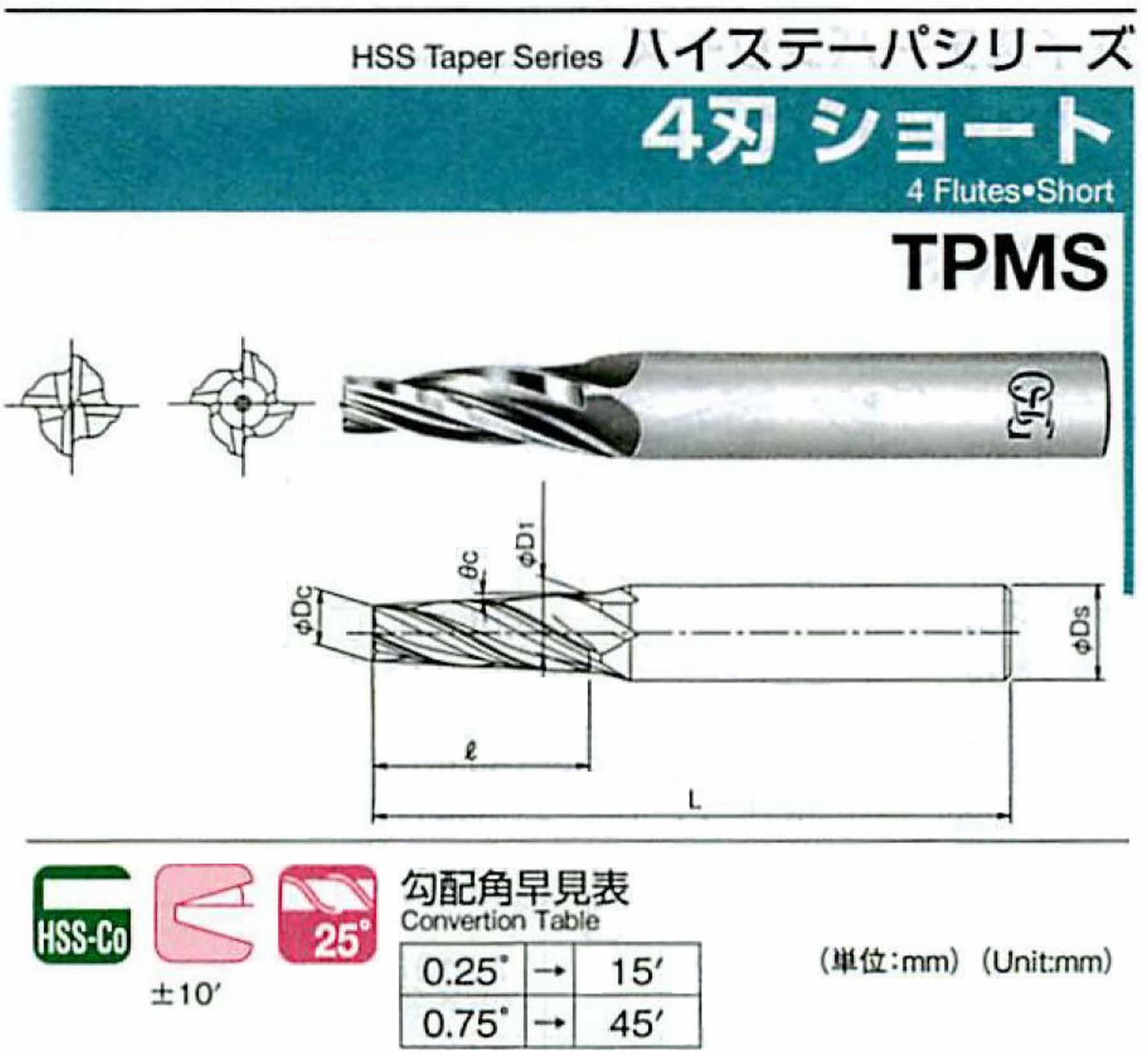 オーエスジー/OSG 4刃 ショート TPMS 外径×刃部テーパ半角6×5°全長82 刃長25 シャンク径12mm 大端径10.37
