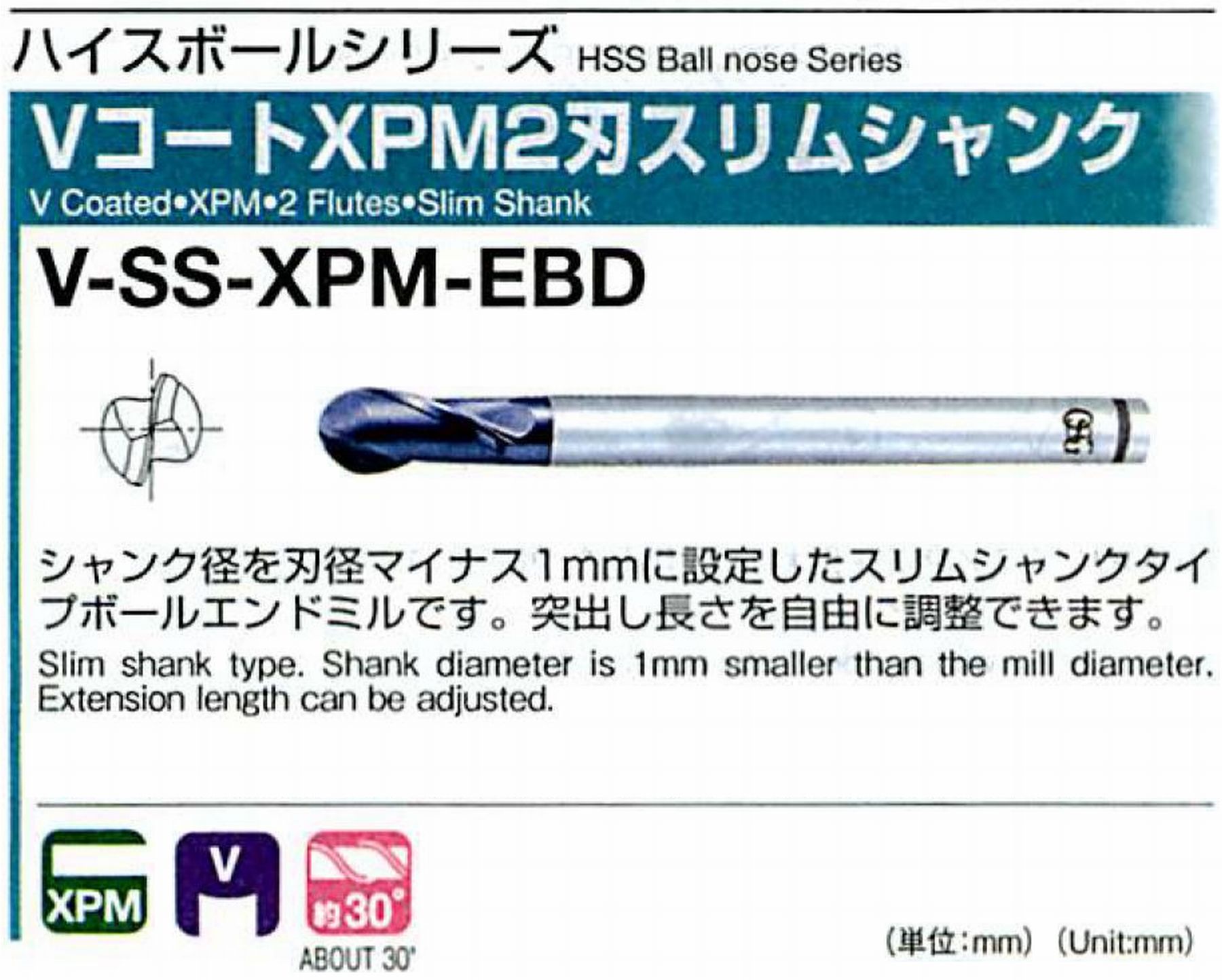オーエスジー/OSG VコートXPM2刃 スリムシャンク V-SS-XPM-EBD ボール半径×外径R10×20 全長200 刃長38