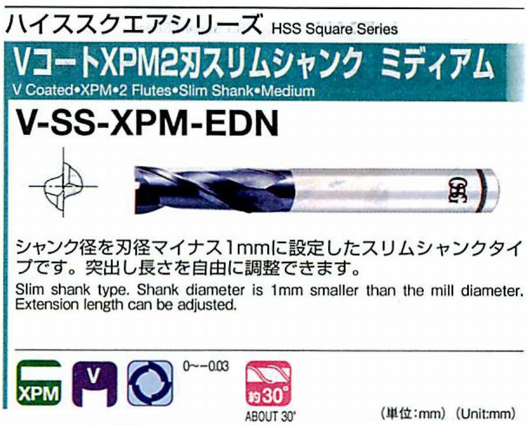 オーエスジー/OSG VコートXPM2刃スリムシャンク ミディアム V-SS-XPM-EDN 外径10 全長100 刃長25 シャンク径9mm