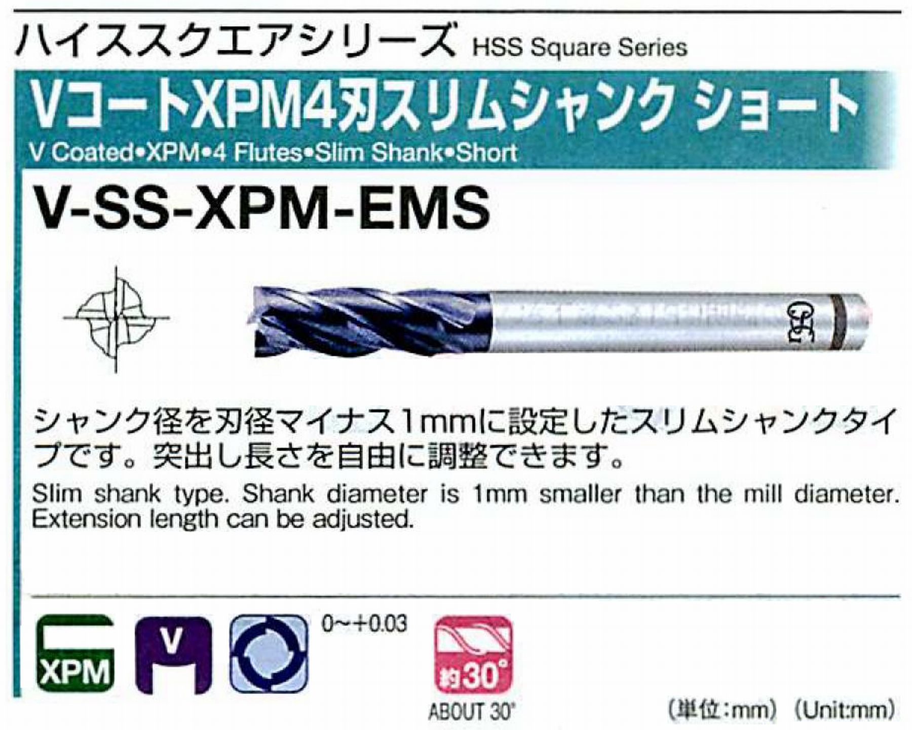 オーエスジー/OSG VコートXPM4刃 スリムシャンクショート V-SS-XPM-EMS 外径10 全長100 刃長25 シャンク径9mm