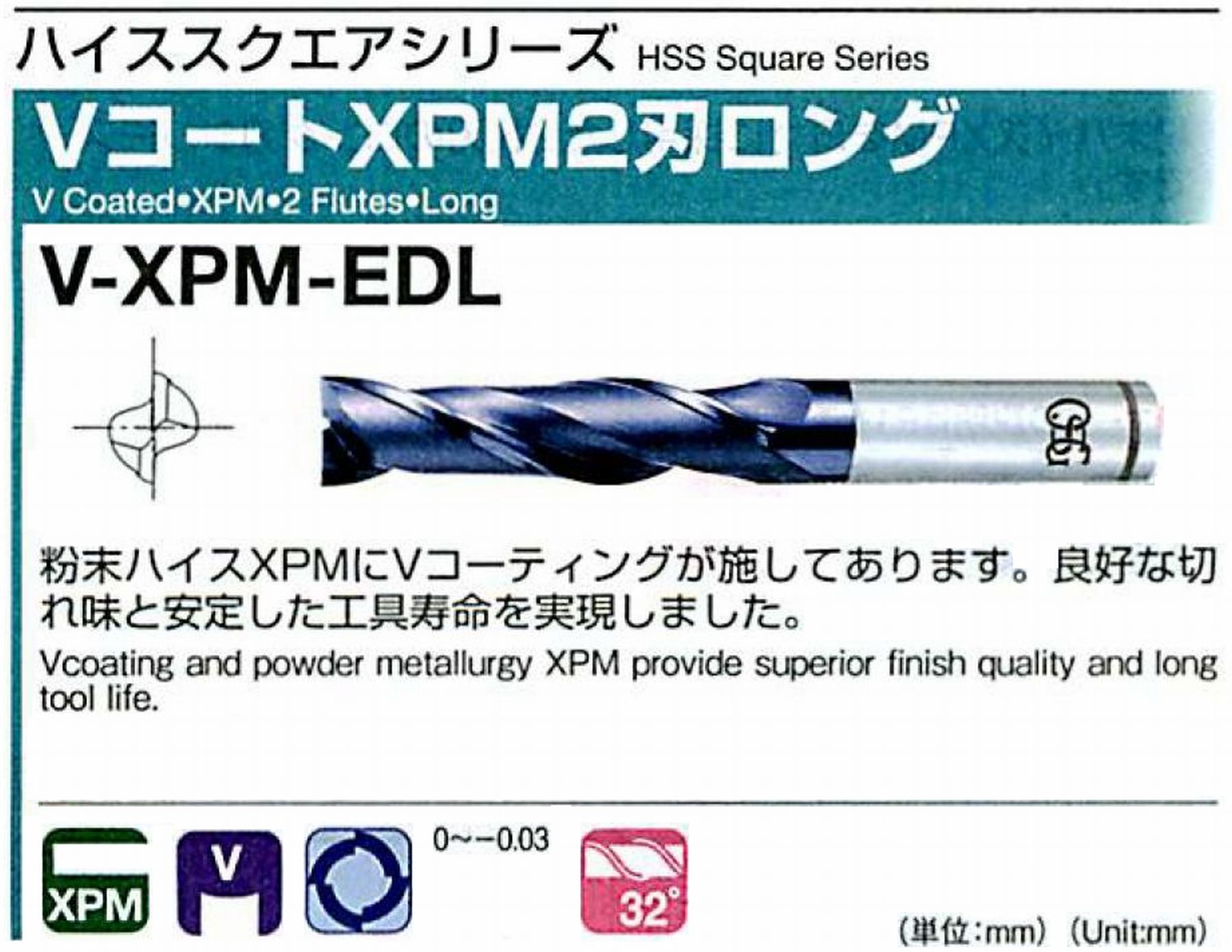オーエスジー/OSG VコートXPM2刃 ロング V-XPM-EDL 外径23 全長180 刃長90 シャンク径25mm