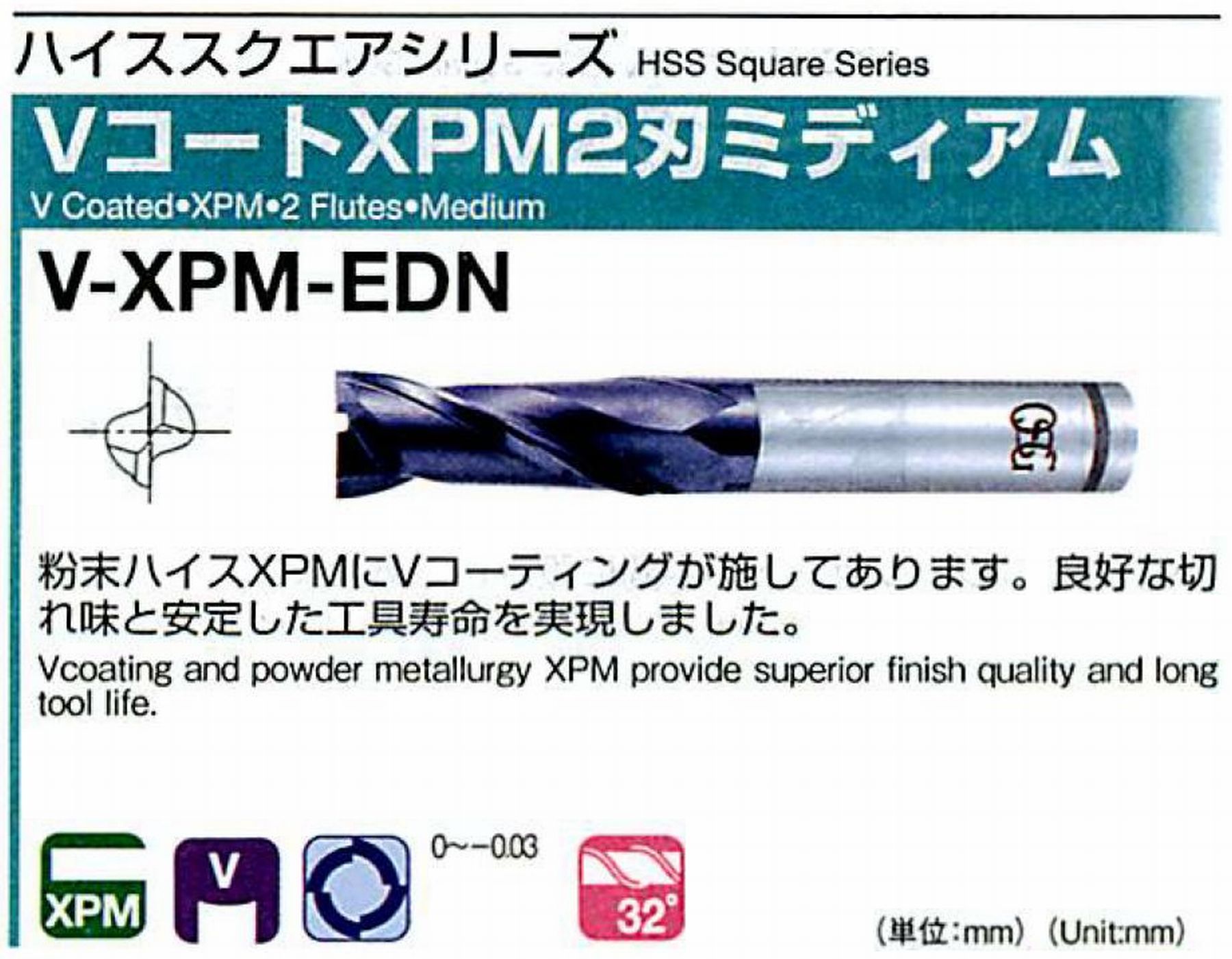 オーエスジー/OSG VコートXPM2刃ミディアム V-XPM-EDN 外径2 全長65 刃長7 シャンク径6mm [V-XPM-EDN