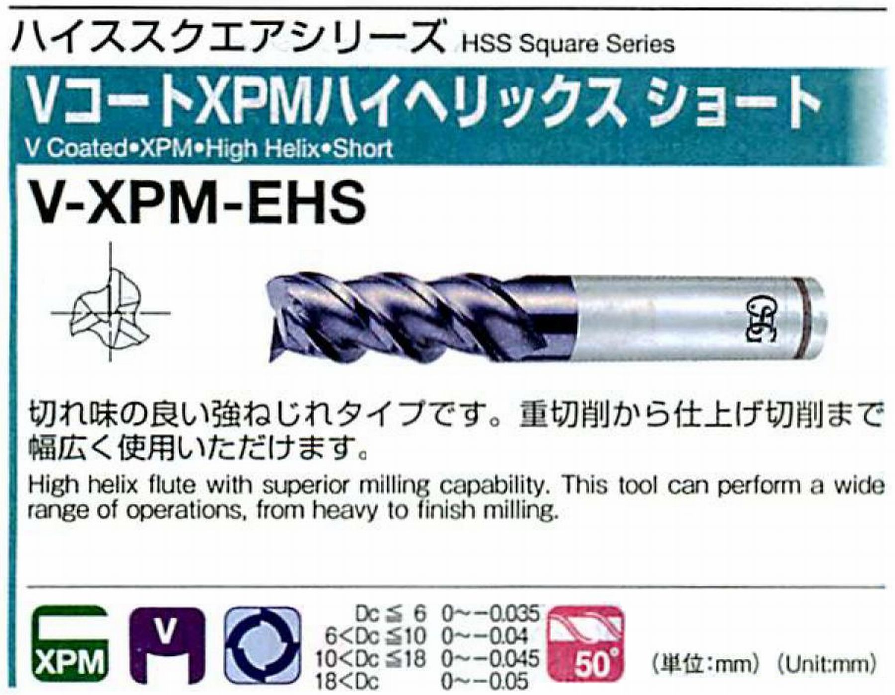 オーエスジー/OSG VコートXPMハイヘリックス ショート V-XPM-EHS 外径×刃数6×3F 全長65 刃長15 シャンク径8mm 刃