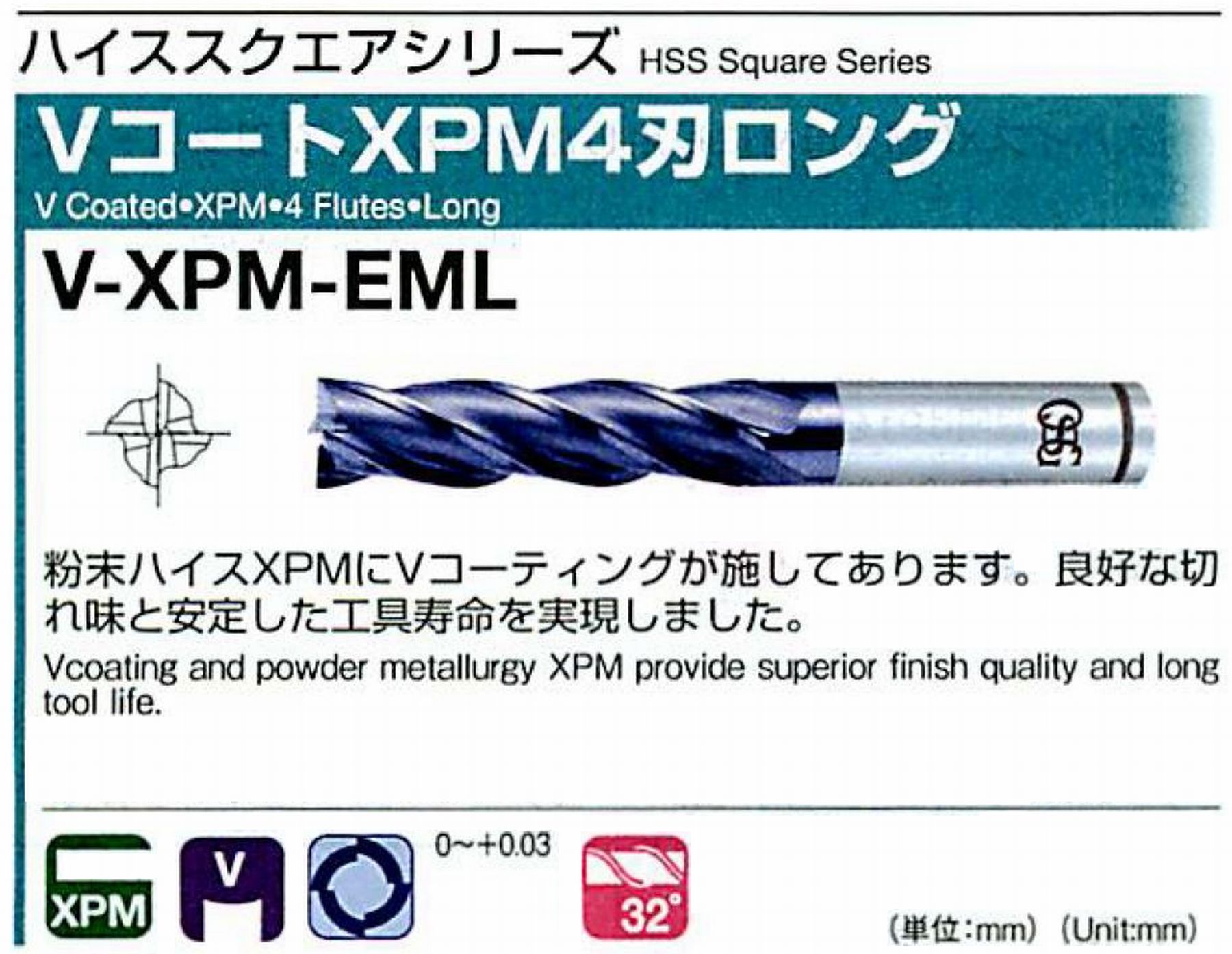 オーエスジー/OSG VコートXPM4刃 ロング V-XPM-EML 外径3 全長65 刃長15 シャンク径6mm