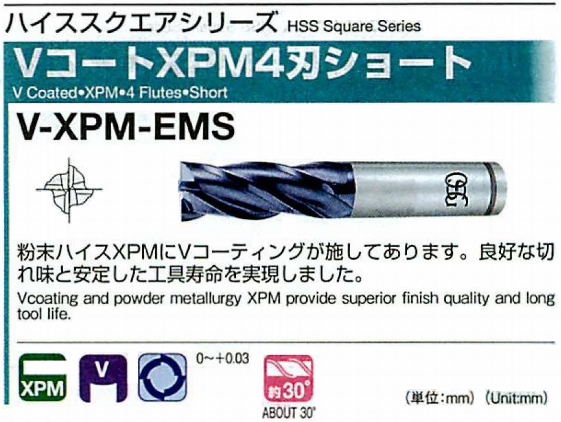 オーエスジー/OSG VコートXPM4刃 ショート V-XPM-EMS 外径26 全長125 刃長50 シャンク径25mm