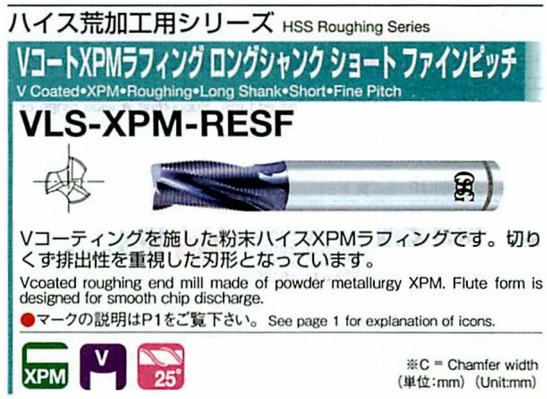 オーエスジー/OSG VコートXPMラフィング ロングシャンクショート ファインピッチ VLS-XPM-RESF 外径18 全長125 刃長32 シャンク径16mm コーナ面取幅0.6 刃数3