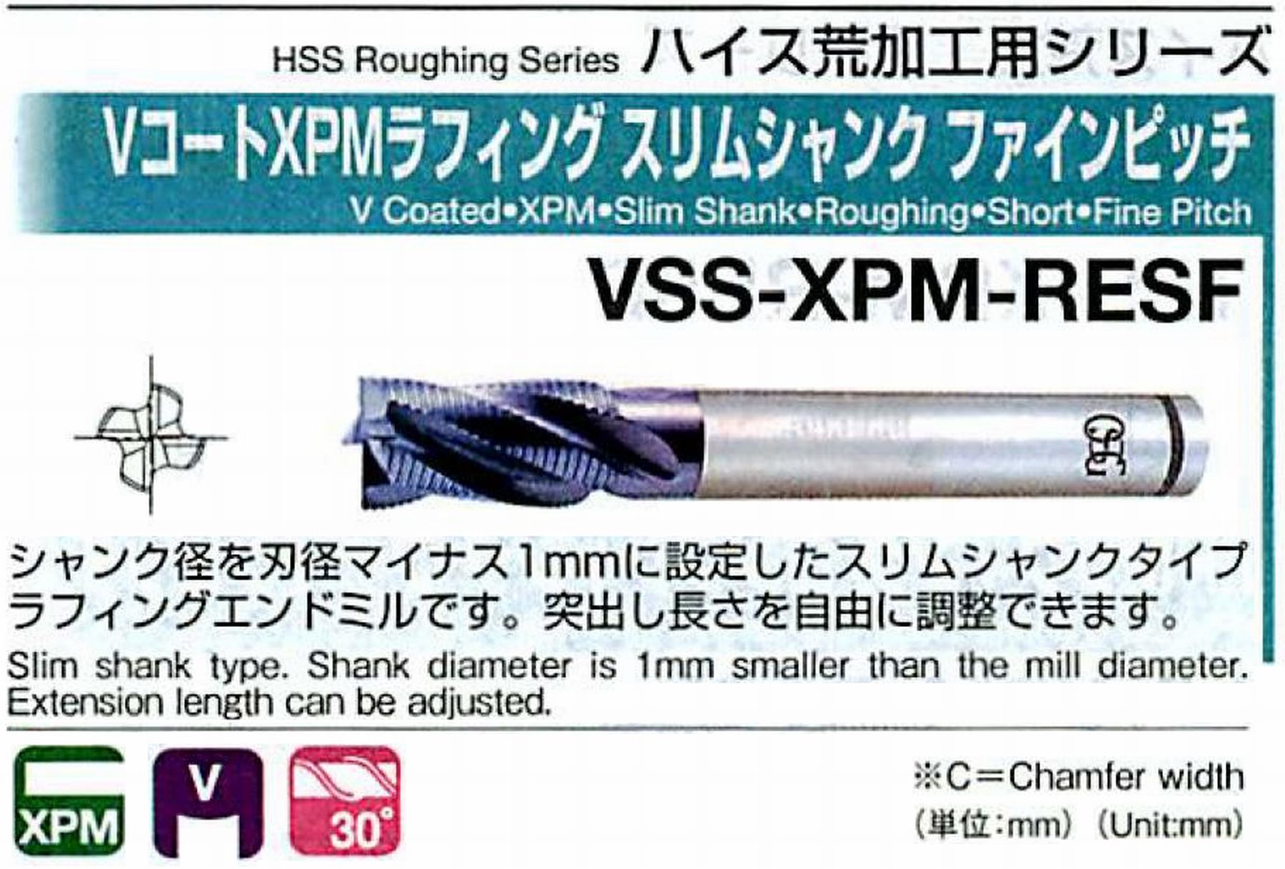 オーエスジー/OSG VコートXPMラフィング スリムシャンク ファインピッチ VSS-XPM-RESF 外径25 全長160 刃長45 シャンク径24mm コーナ面取幅0.8 刃数5