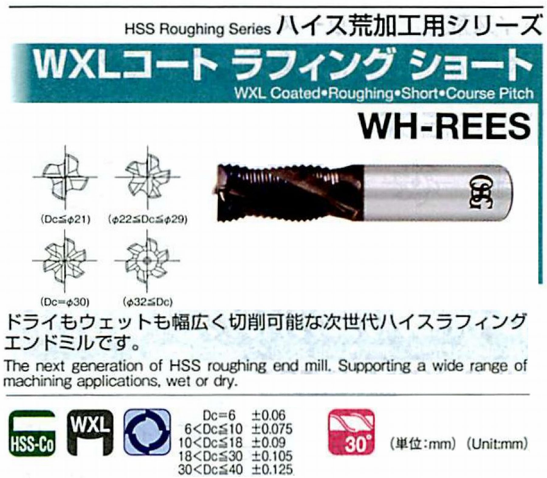 オーエスジー/OSG WXLコートラフィング ショート WH-REES 外径40 全長185 刃長63 シャンク径32mm 刃数6