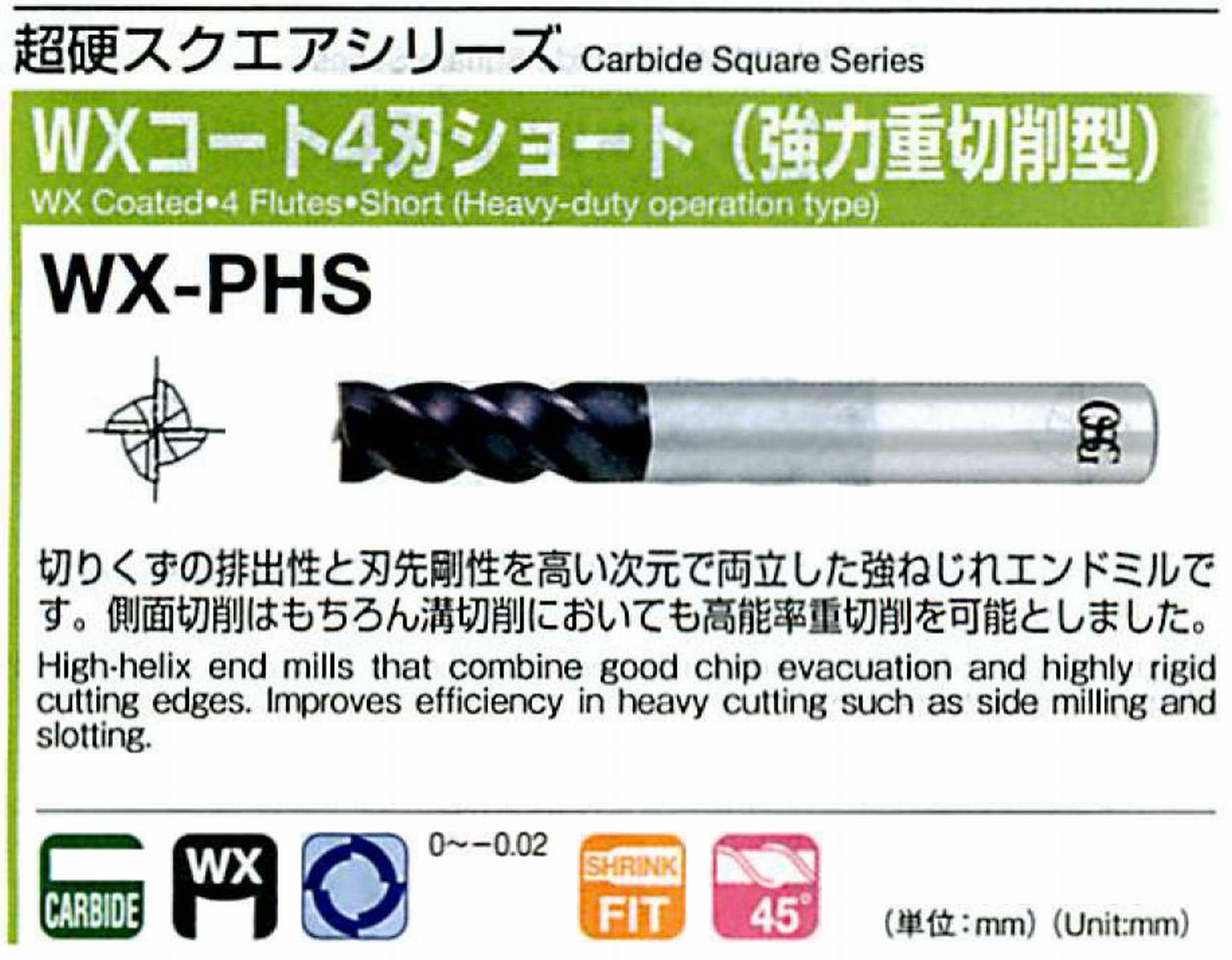 オーエスジー/OSG WXコート4刃 ショート(強力重切削型) WX-PHS 外径3 全長60 刃長8 シャンク径6mm