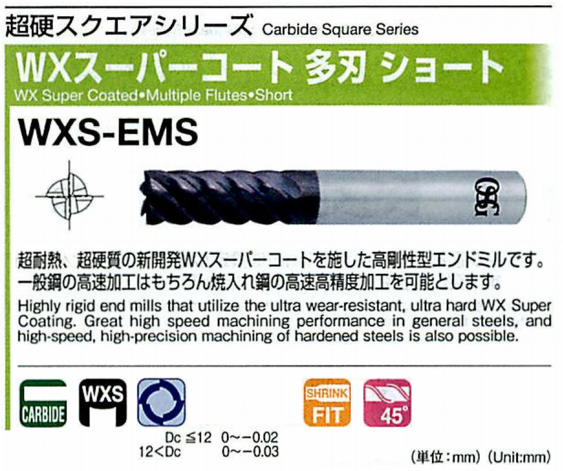 オーエスジー/OSG WXスーパーコート 多刃ショート WXS-EMS 外径1.5 全長60 刃長4 シャンク径6mm 刃数4